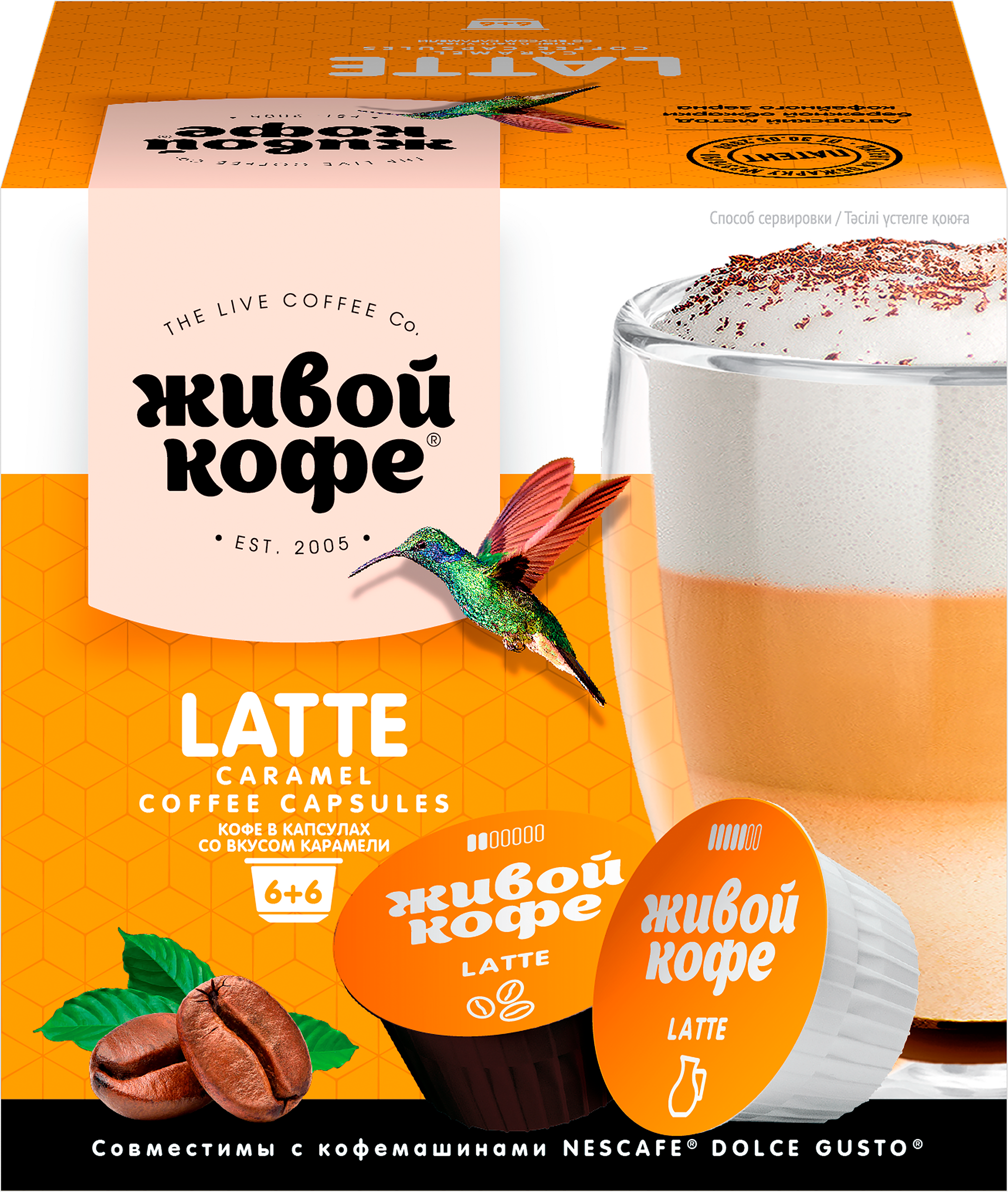 Изображение товара Кофе в капсулах ЖИВОЙ КОФЕ Dolce Gusto Latte Caramel, 6кап