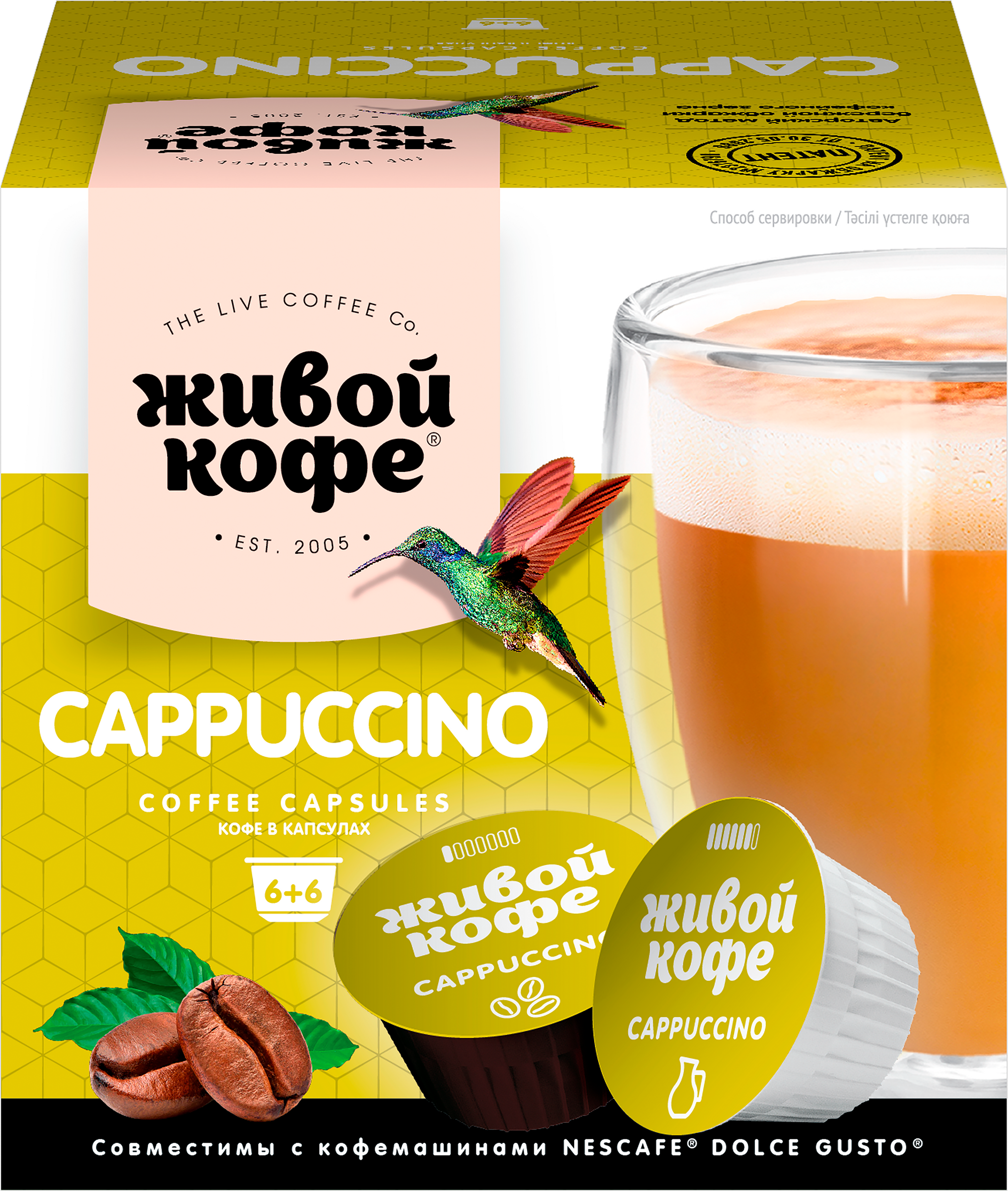 Изображение товара Кофе в капсулах ЖИВОЙ КОФЕ Dolce Gusto Cappuccino, 6кап