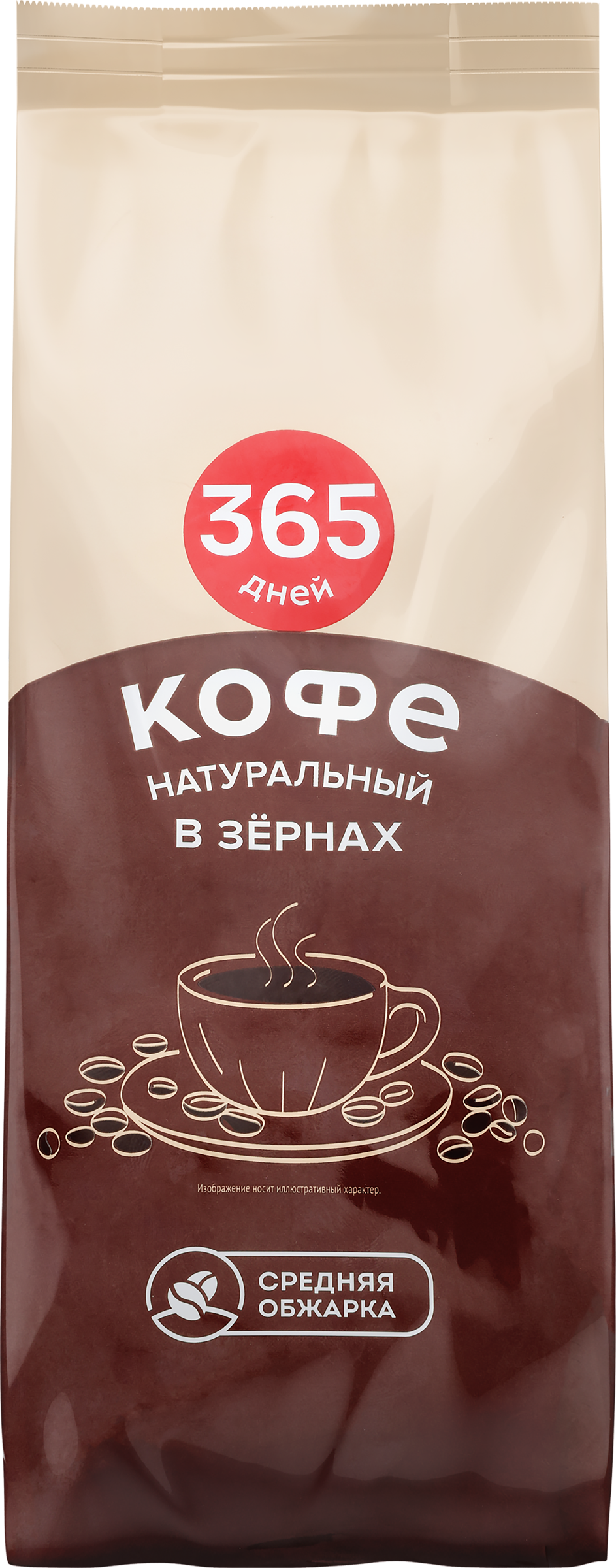 Изображение товара Кофе зерновой 365 ДНЕЙ жареный 200г, ароматный и насыщенный