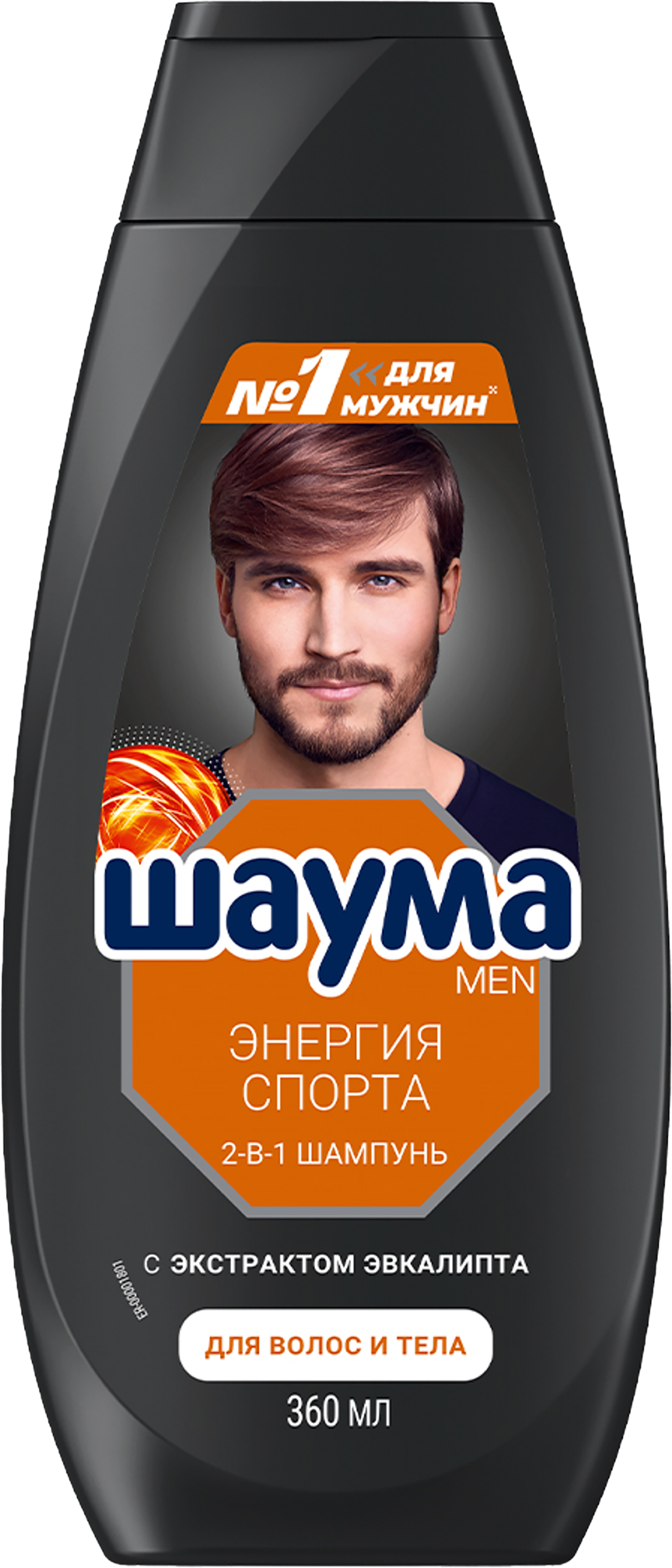 Изображение товара Шампунь мужской ШАУМА Men Энергия спорта 2в 1 360мл для волос и тела