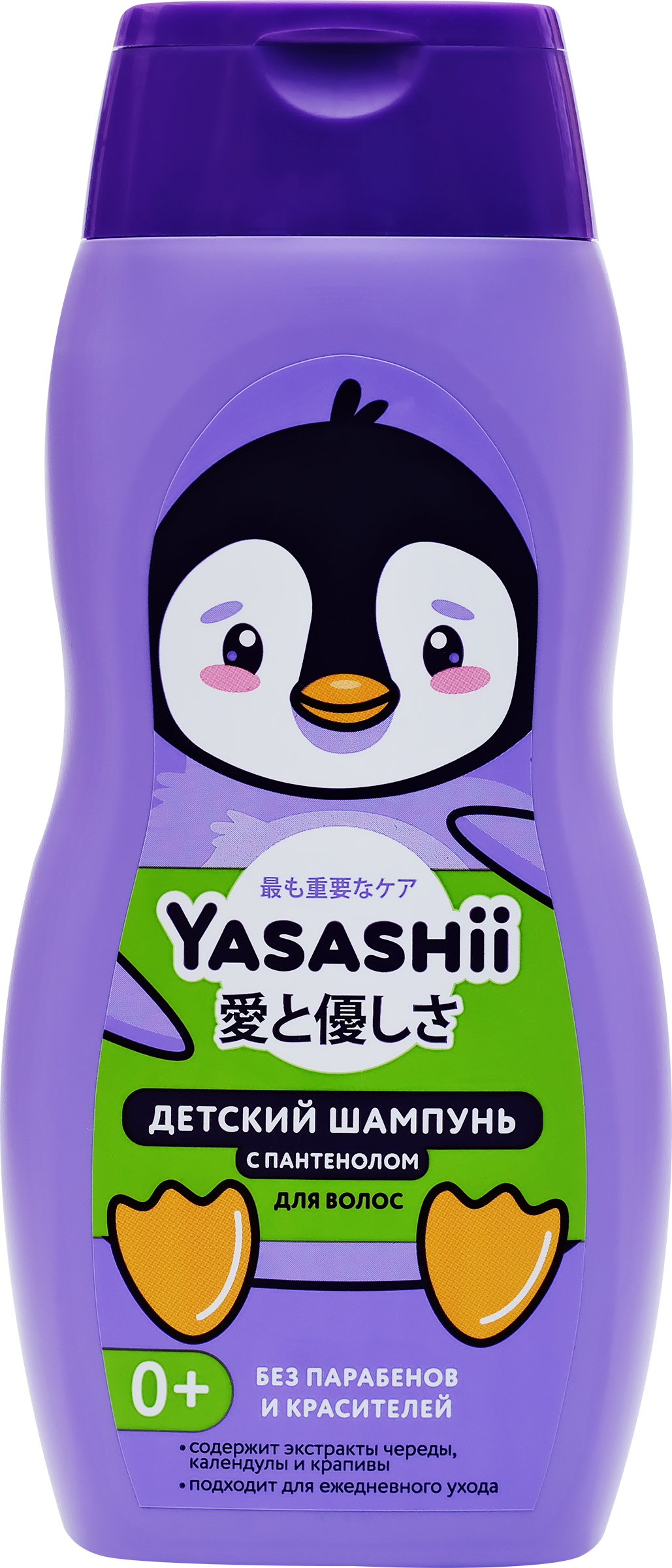 Изображение товара Шампунь для волос детский YASASHII 300мл для всех типов волос