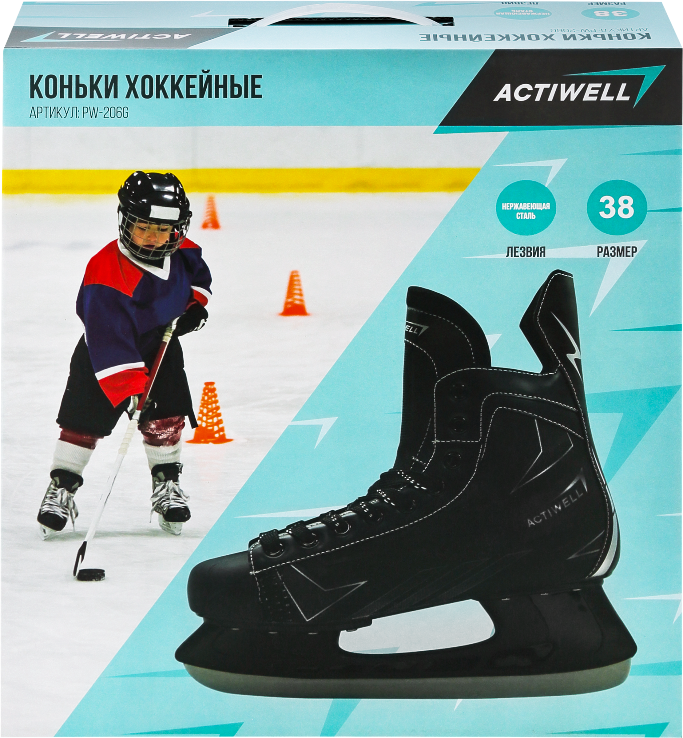 Изображение товара Хоккейные коньки ACTIWELL р. 34-38 черные для детей активного отдыха