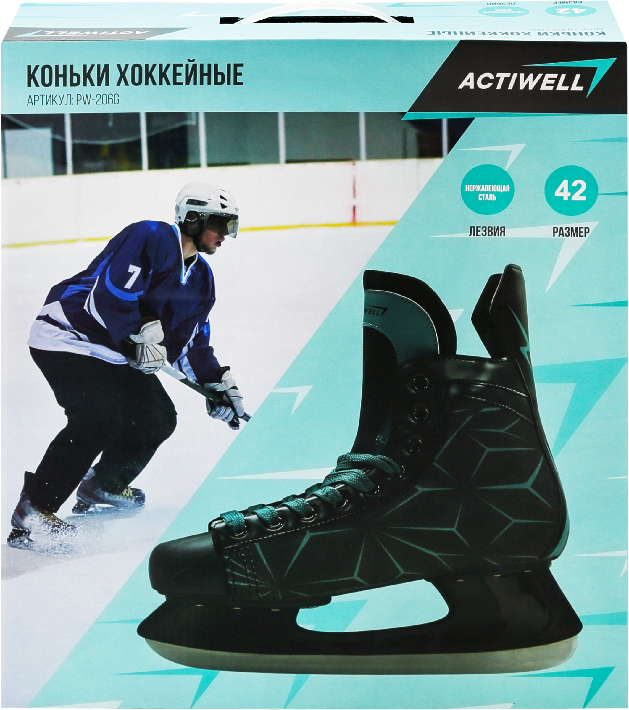 Изображение товара Коньки хоккейные ACTIWELL р 42-44 черные нержавеющая сталь хоккейные коньки