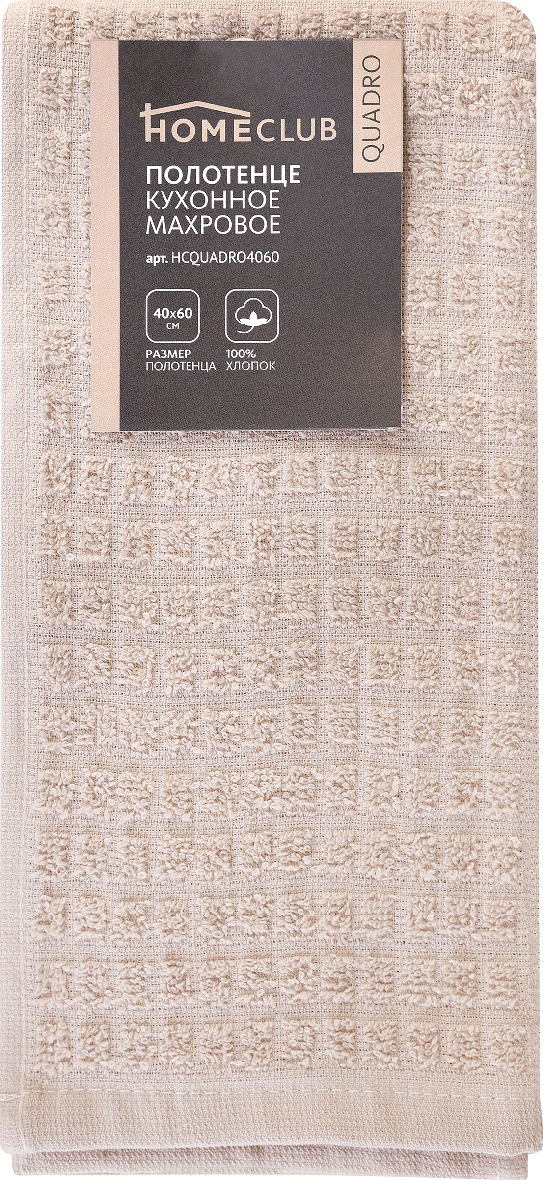 Изображение товара Махровое полотенце HOMECLUB Quadro 40х60см, хлопок, универсальное