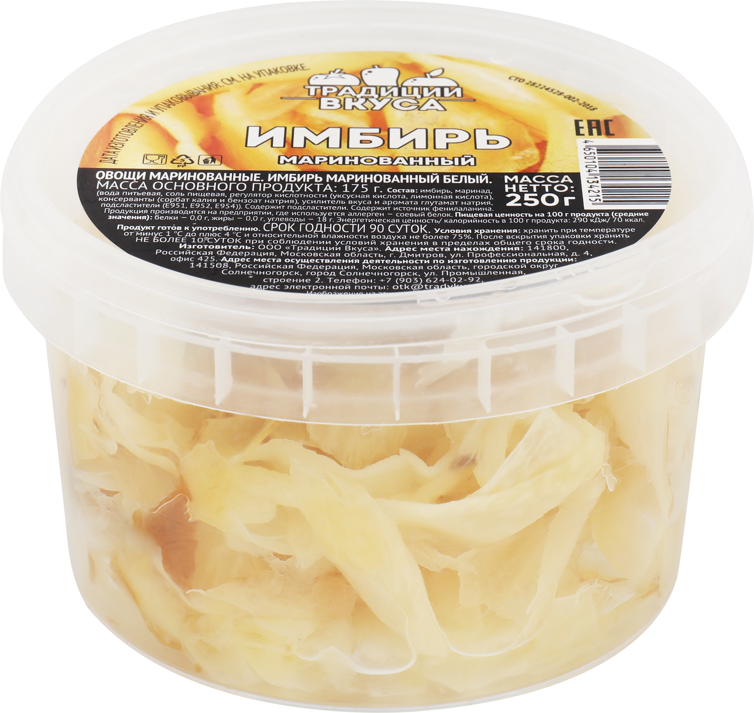 Изображение товара Имбирь маринованный ТРАДИЦИИ ВКУСА белый, 250г