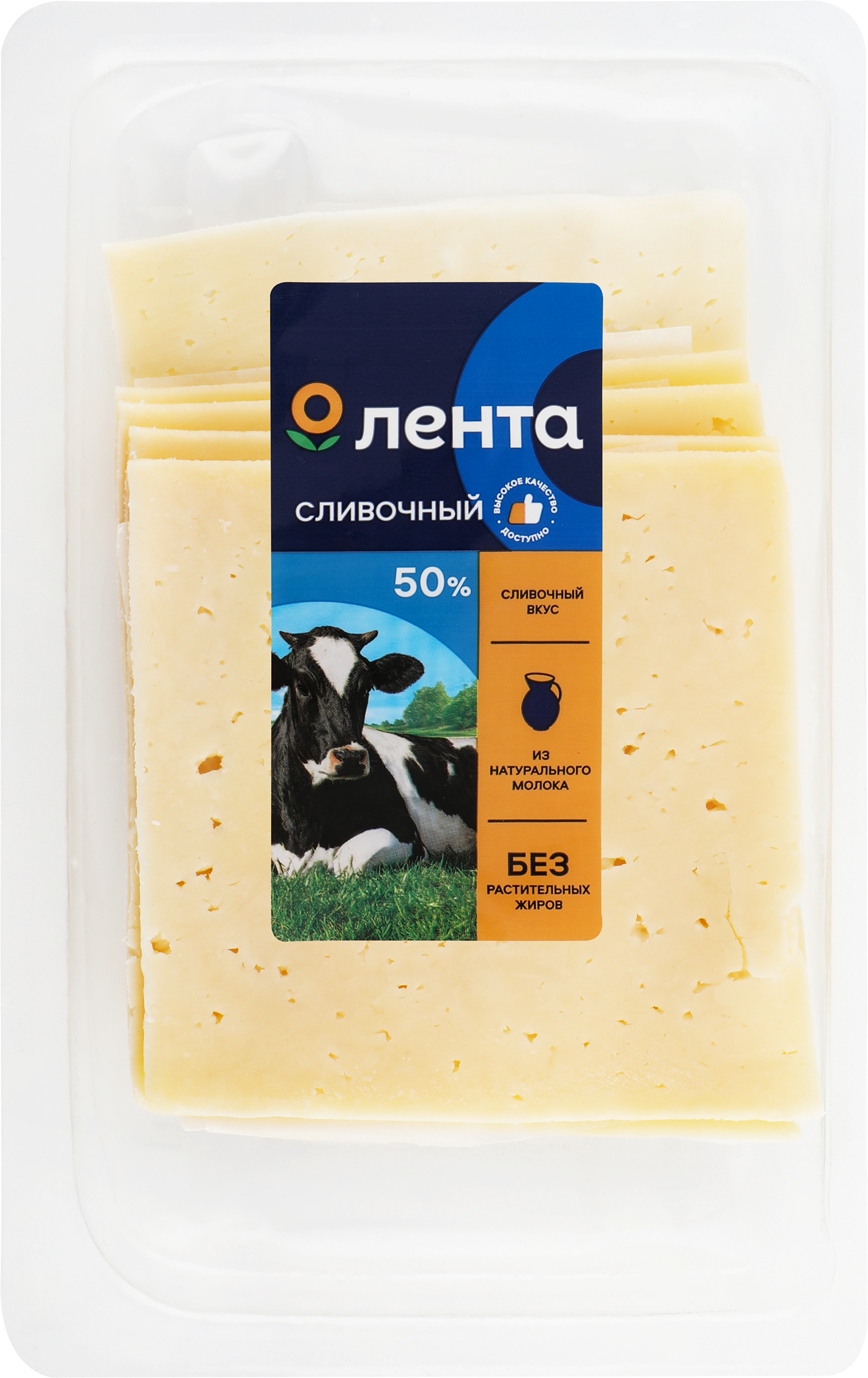 Изображение товара Сыр ЛЕНТА сливочный 50% нарезка, натуральный, 150г