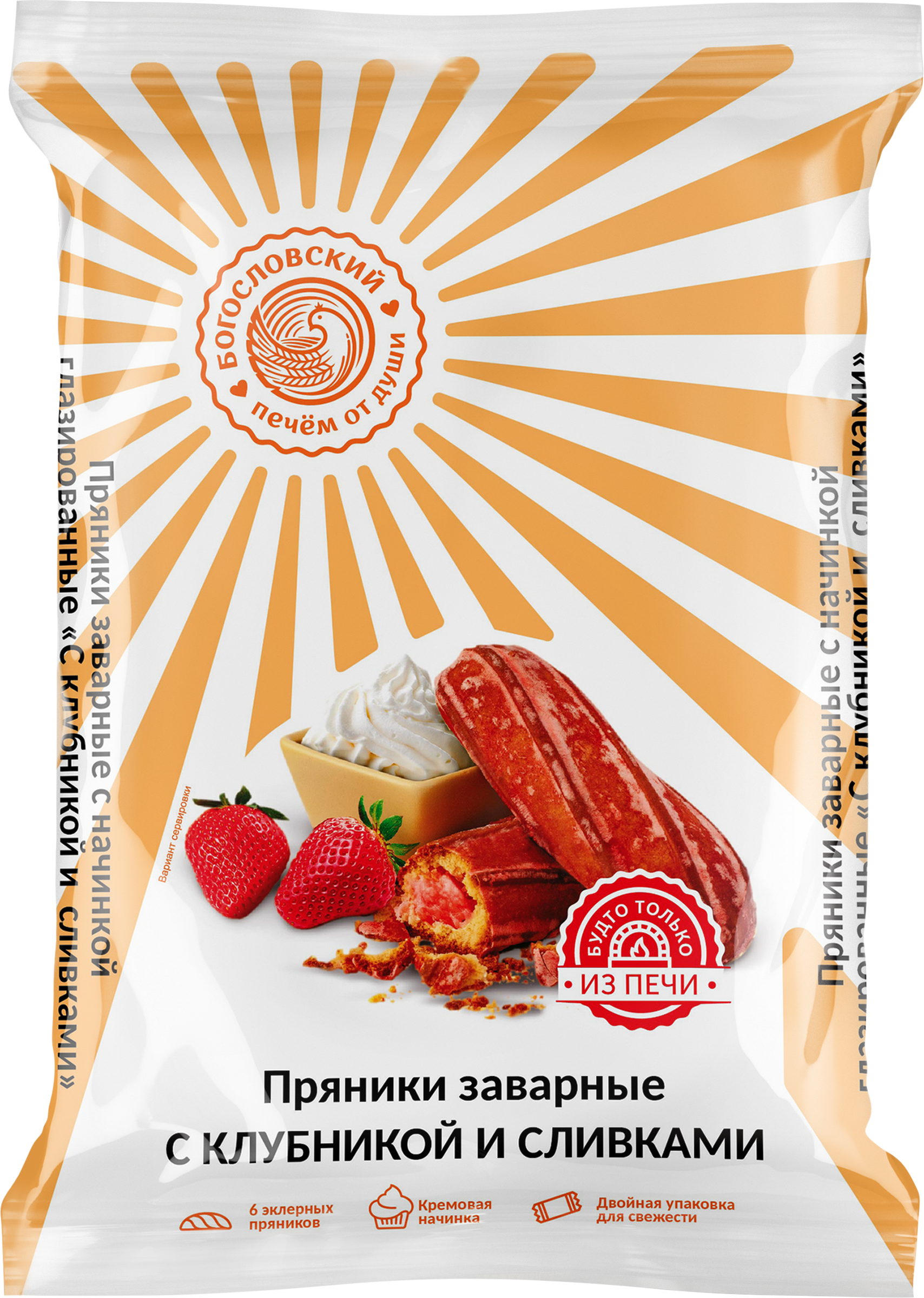 Изображение товара Пряники заварные БОГОСЛОВСКИЙ со вкусом клубники со сливками 240г