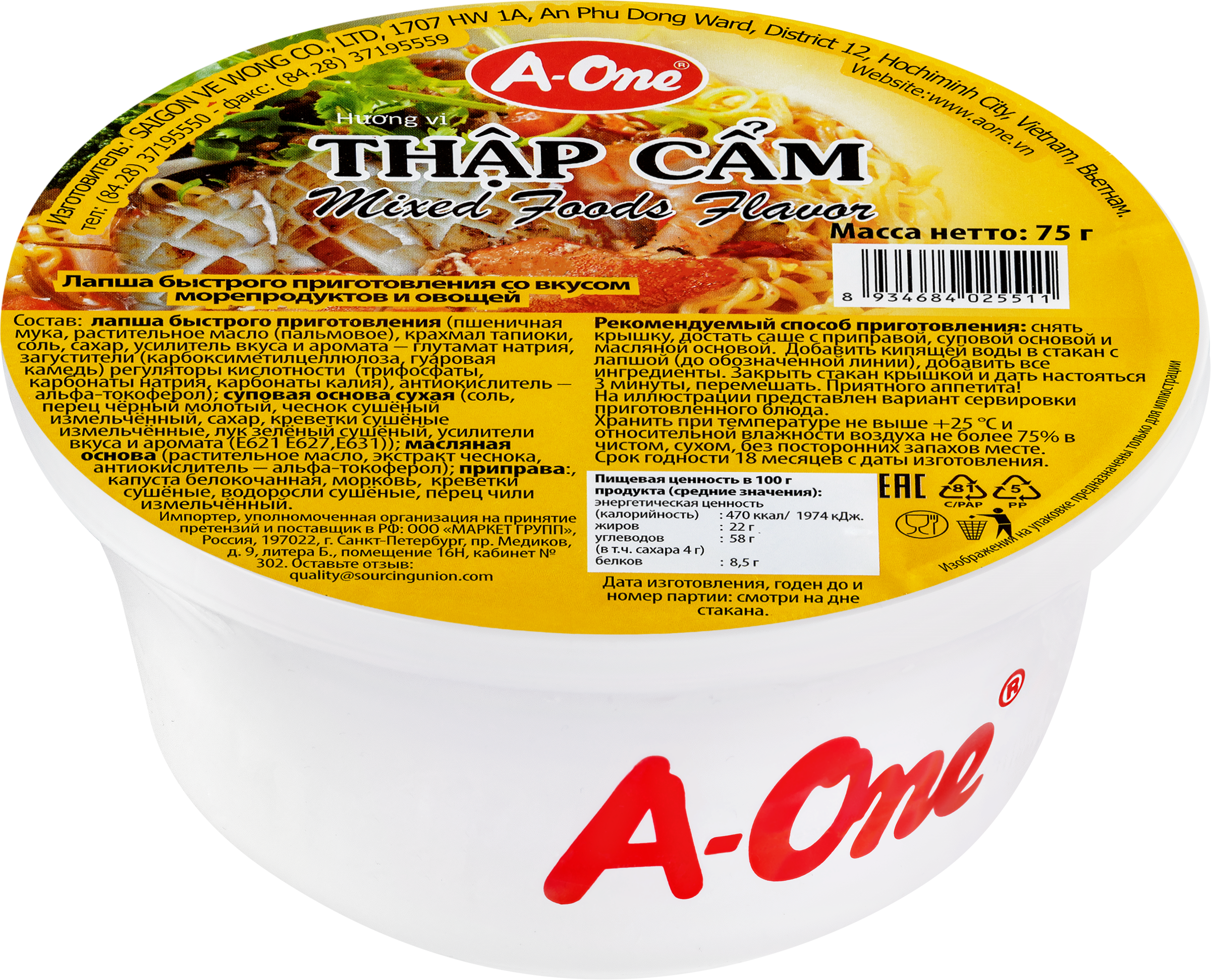 Изображение товара Лапша A-ONE со вкусом морепродуктов и овощей, 75г