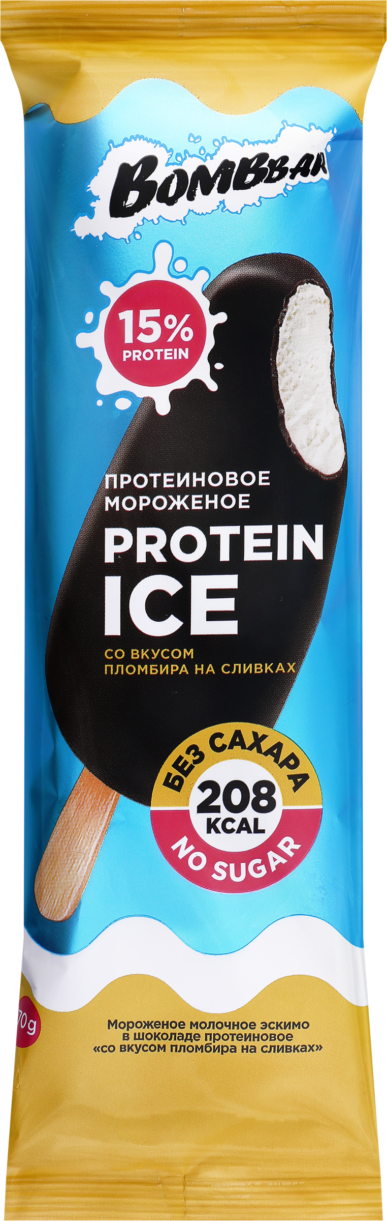 Изображение товара Мороженое протеиновое BOMBBAR Со вкусом пломбира на сливках, без змж, эскимо, 70г