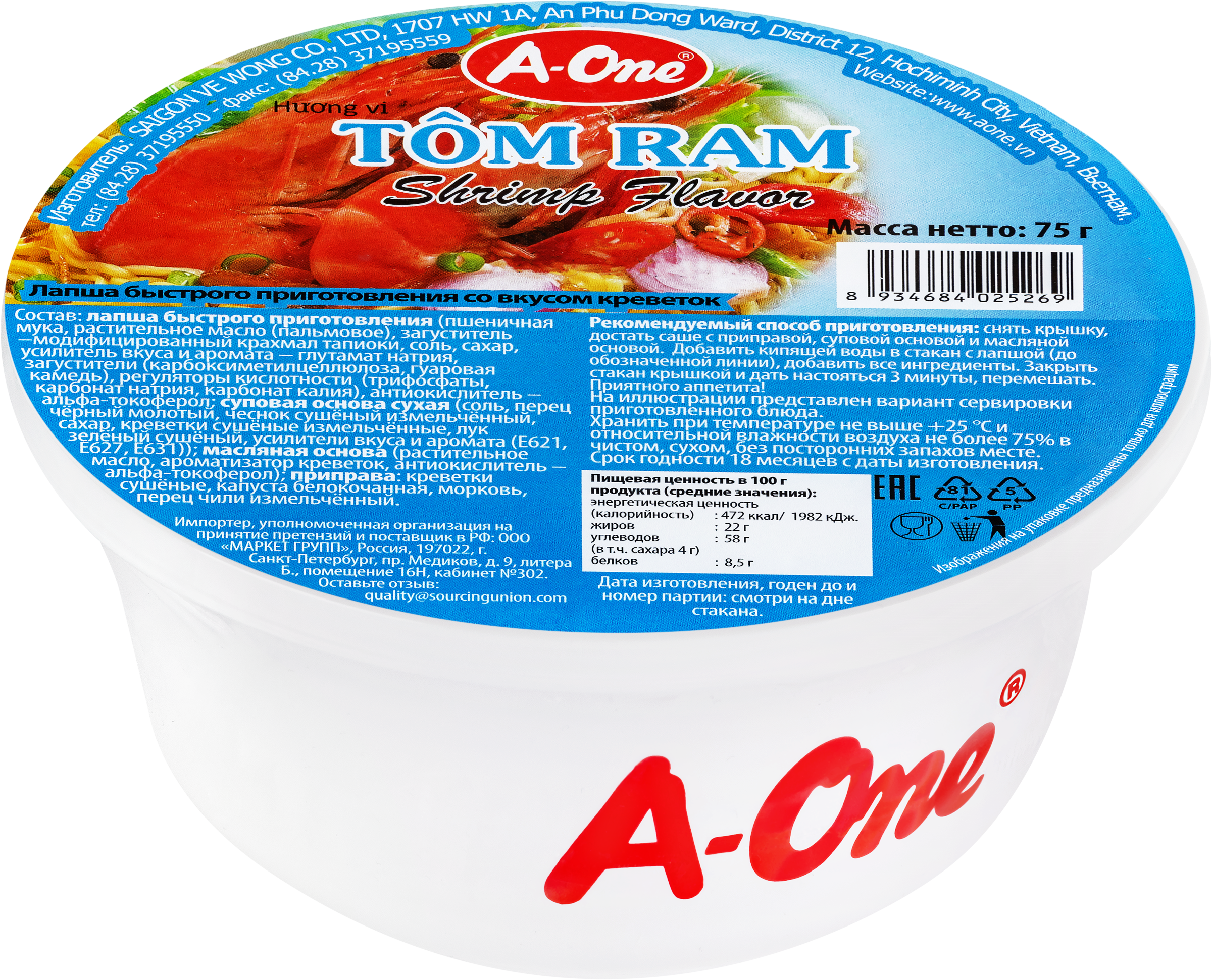 Изображение товара Лапша A-ONE со вкусом креветок, 75г