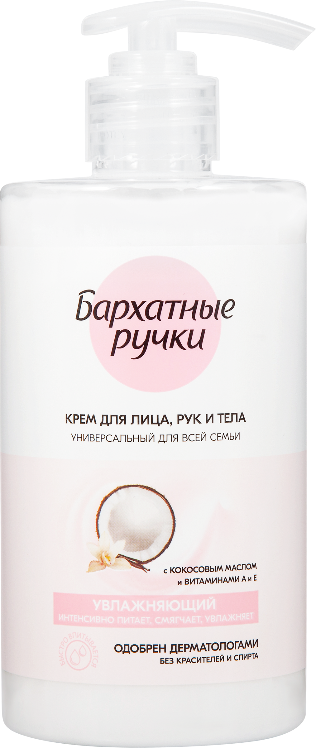 Изображение товара Крем для лица, рук и тела БАРХАТНЫЕ РУЧКИ Для всей семьи, увлажняющий с кокосовым маслом и витаминами А и Е, 430мл