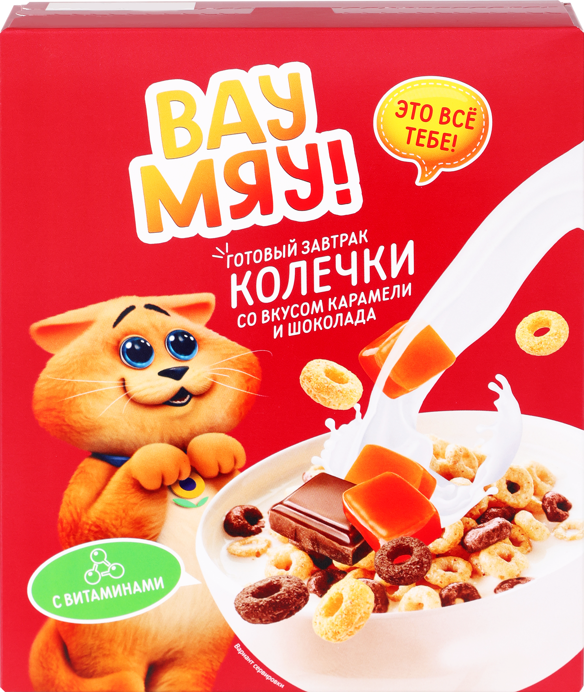 Изображение товара Готовый завтрак ВАУ МЯУ Колечки, со вкусом карамели и шоколада, 175г