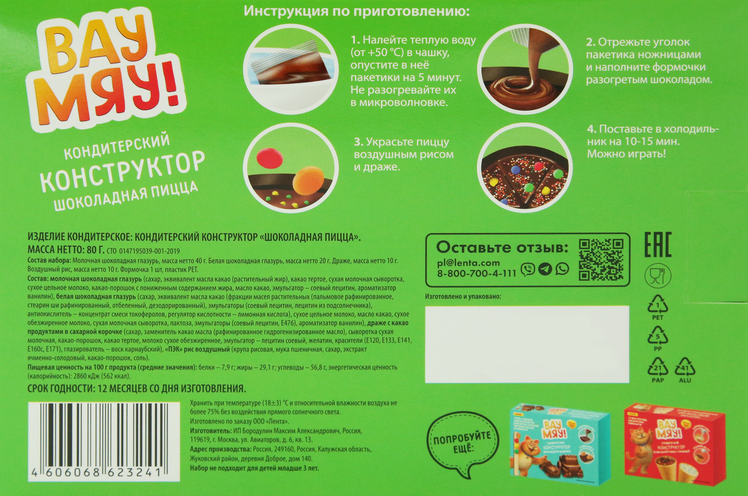 Превью изображения товара