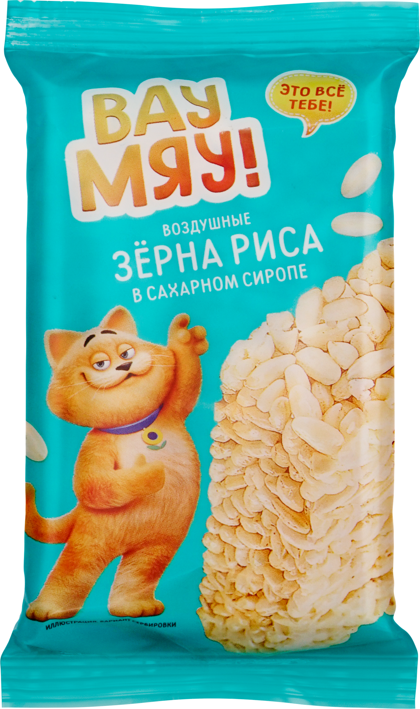Изображение товара Воздушные зерна риса ВАУ МЯУ! в сахарном сиропе, 30г