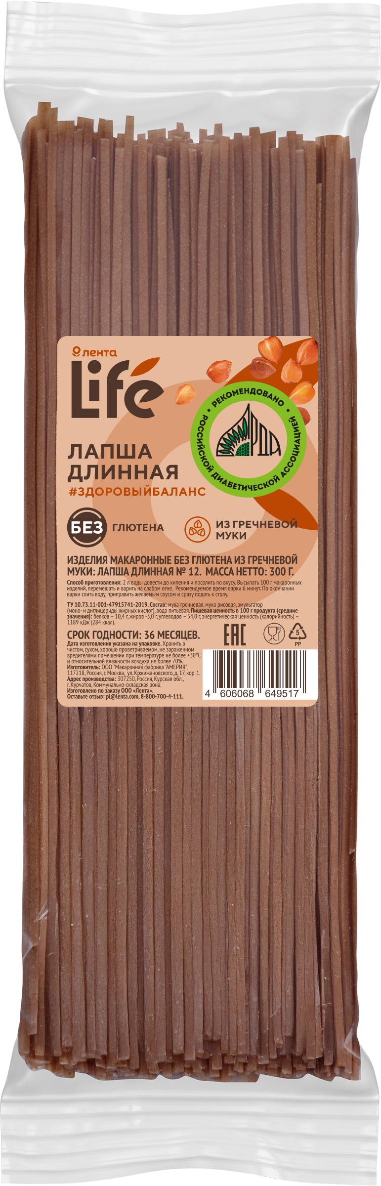 Изображение товара Макароны безглютеновые ЛЕНТА LIFE из гречневой муки, 300г