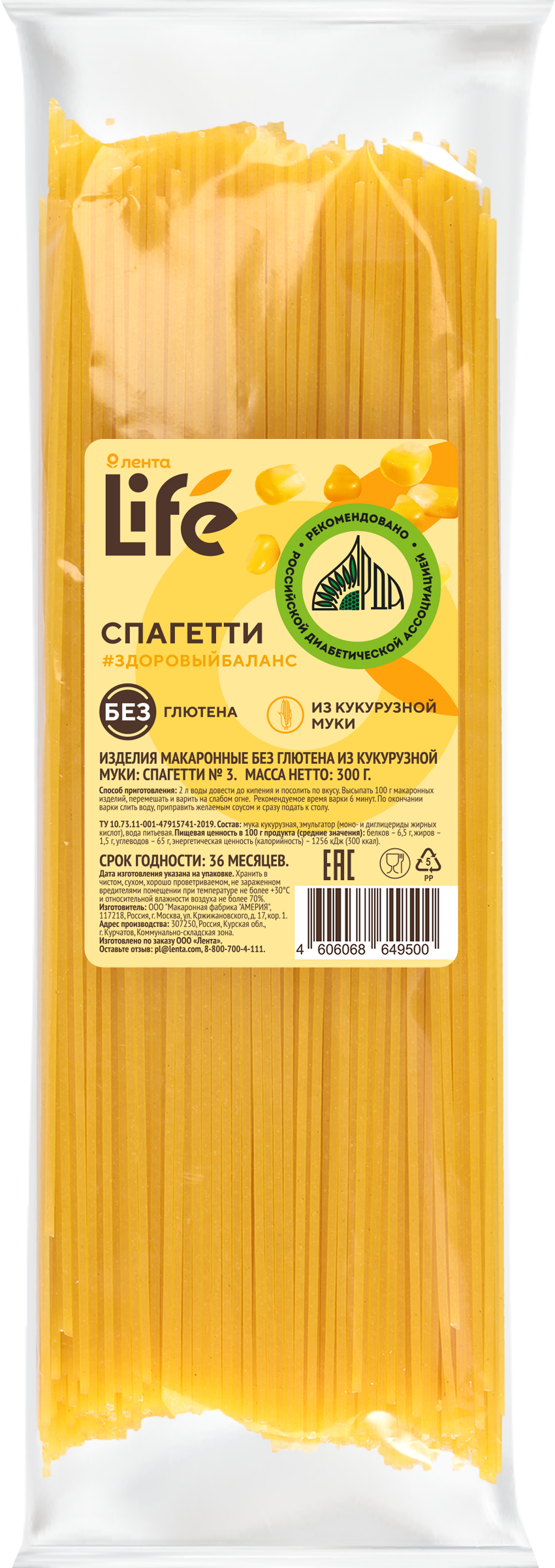 Изображение товара Макароны безглютеновые ЛЕНТА LIFE Спагетти, из кукурузной муки, 300г