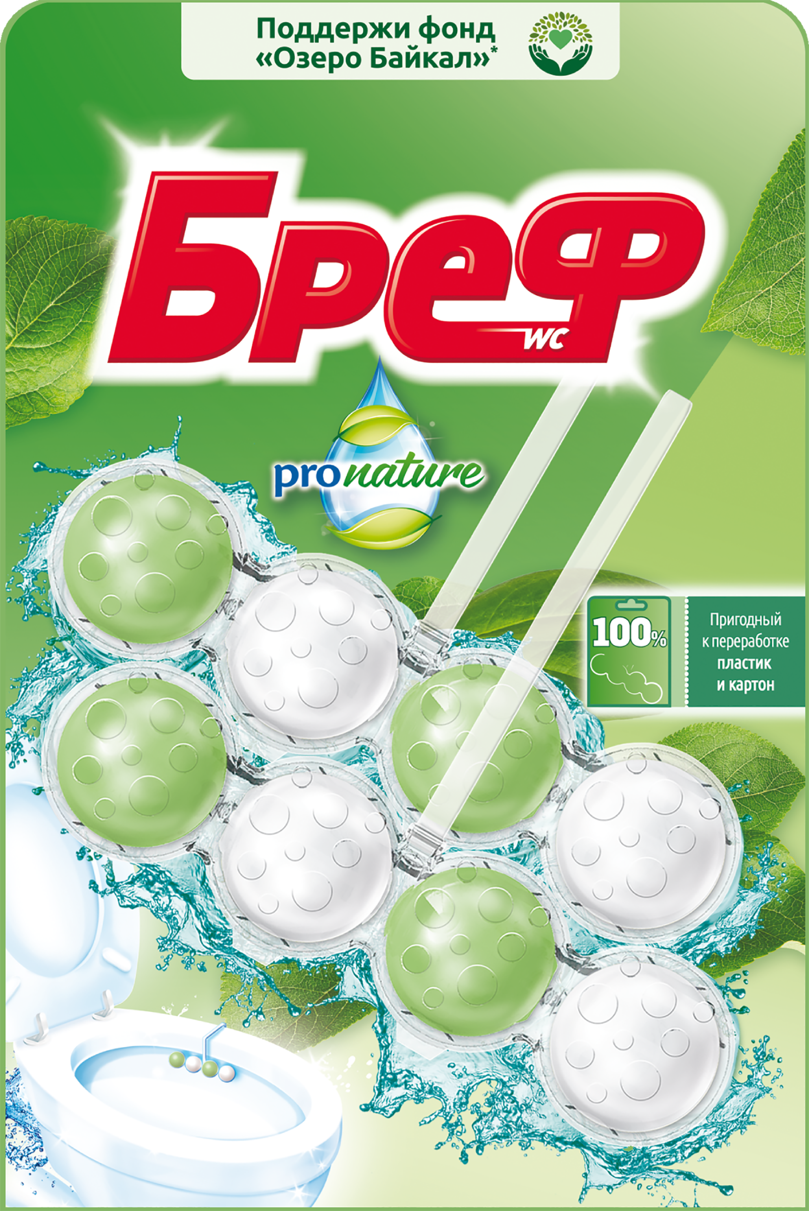 Изображение товара Блок для унитаза БРЕФ Pro natural Океан 2x50г для гигиенической чистоты и защиты от загрязнений