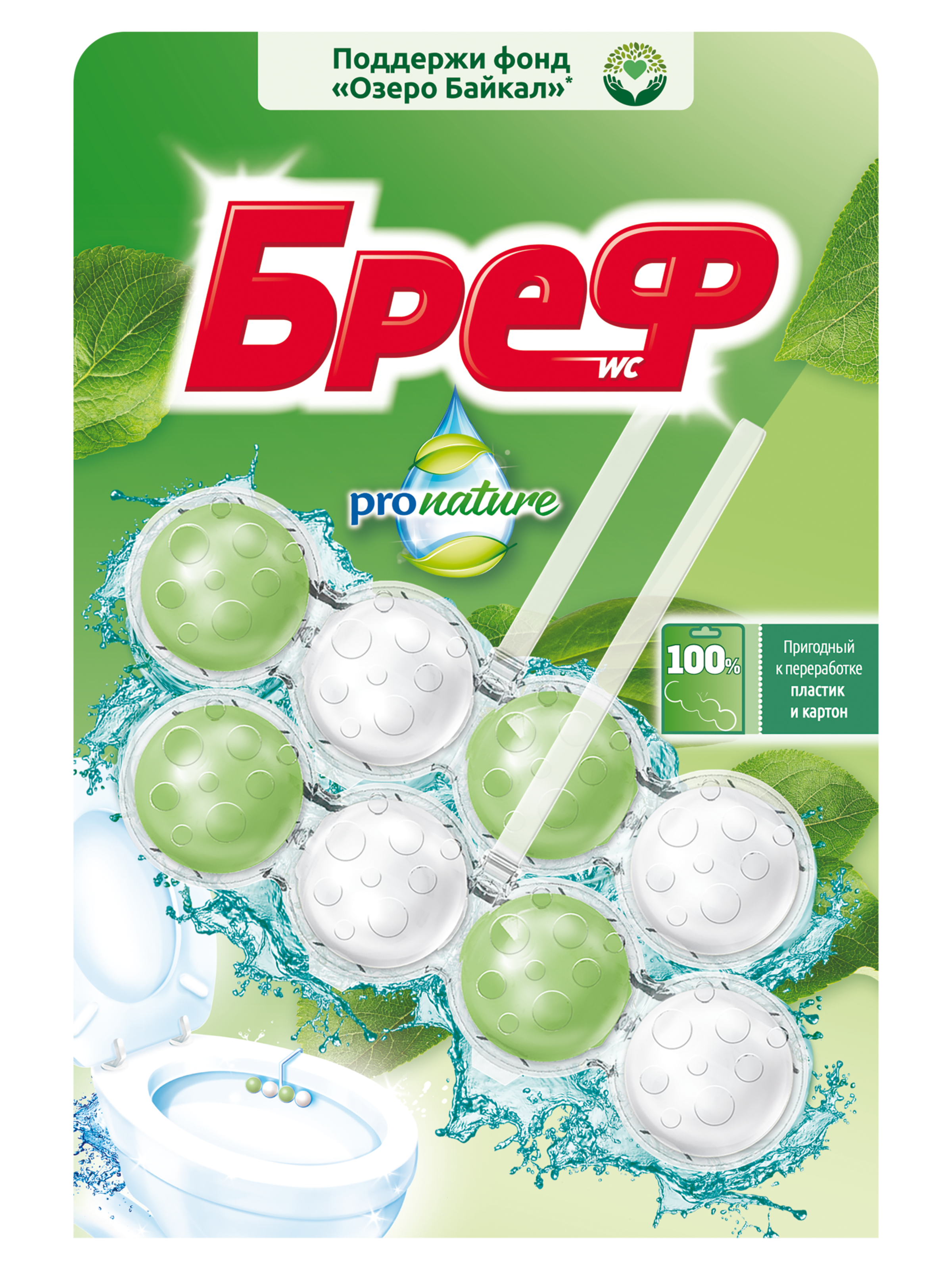 Изображение товара Блок для унитаза БРЕФ Pro natural Океан 2x50г для гигиенической чистоты и защиты от загрязнений