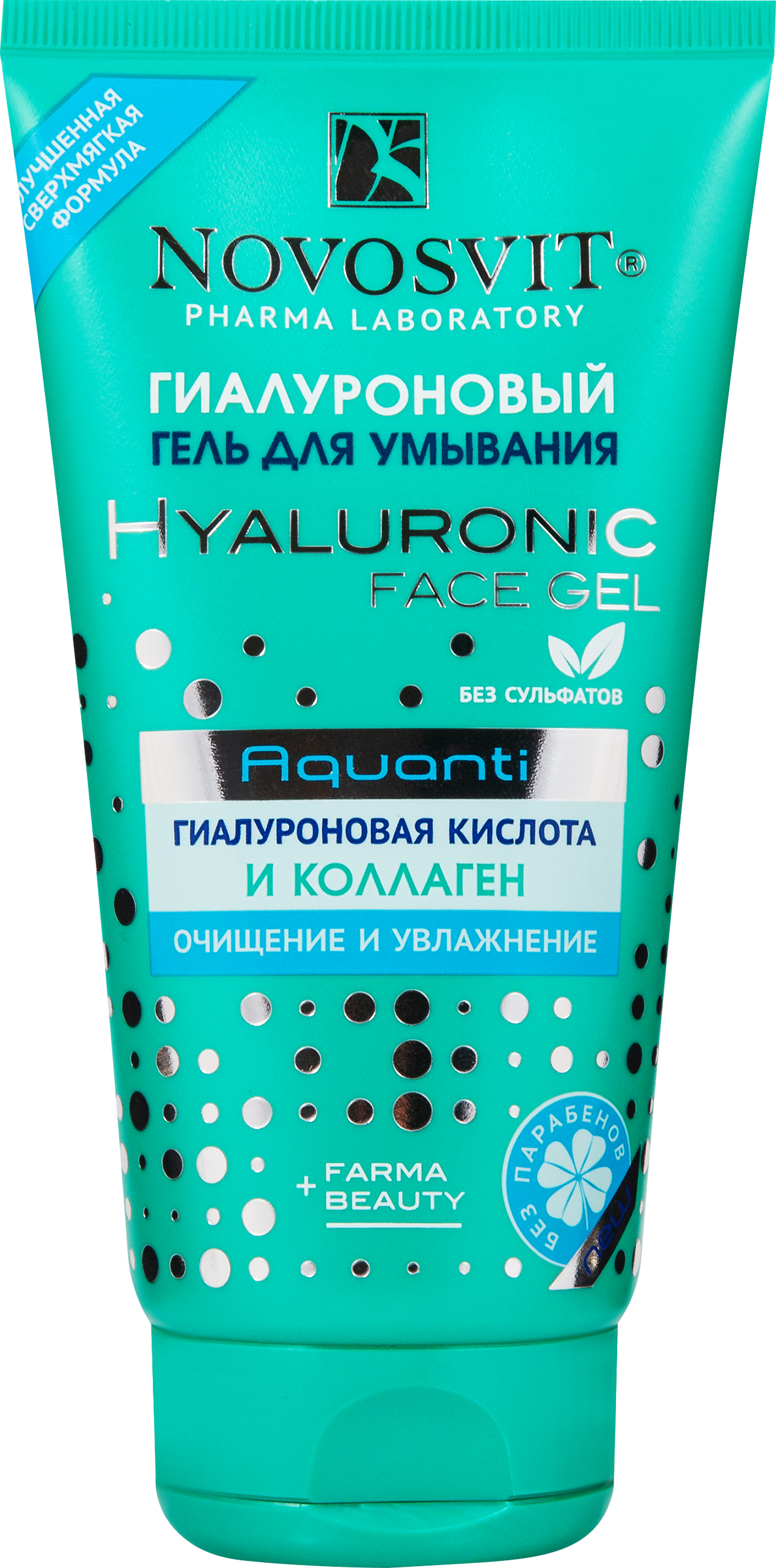 Изображение товара Гель для умывания NOVOSVIT с гиалуроновой кислотой и коллагеном 150мл