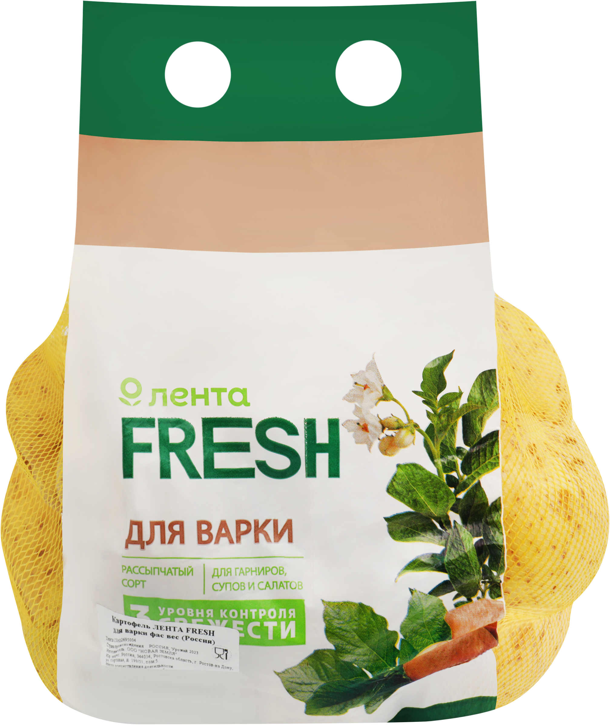 Изображение товара Картофель для варки ЛЕНТА FRESH фасованный 1-й сорт, Россия