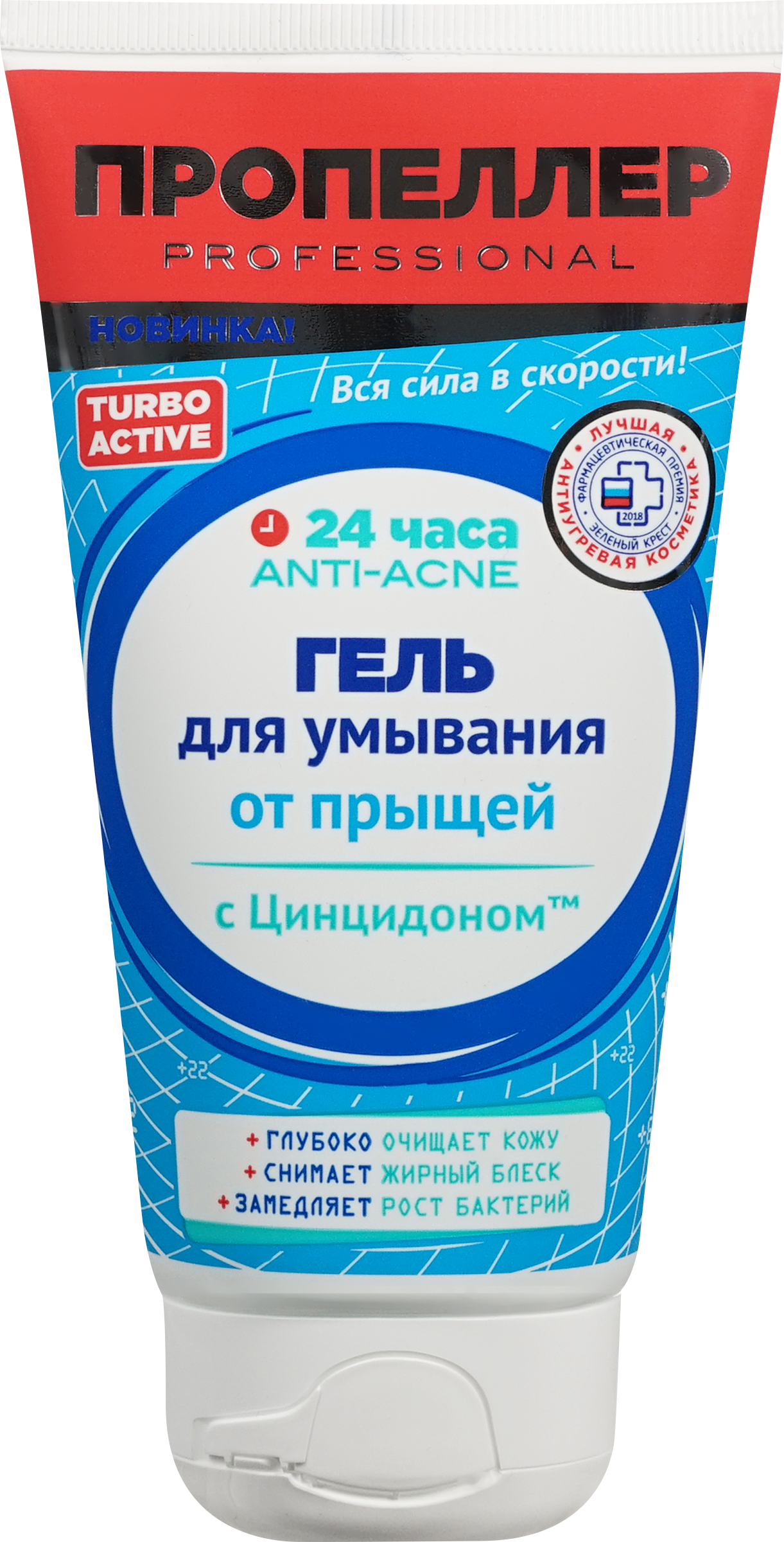 Изображение товара Гель для умывания ПРОПЕЛЛЕР Turbo Active от прыщей 150мл для проблемной кожи