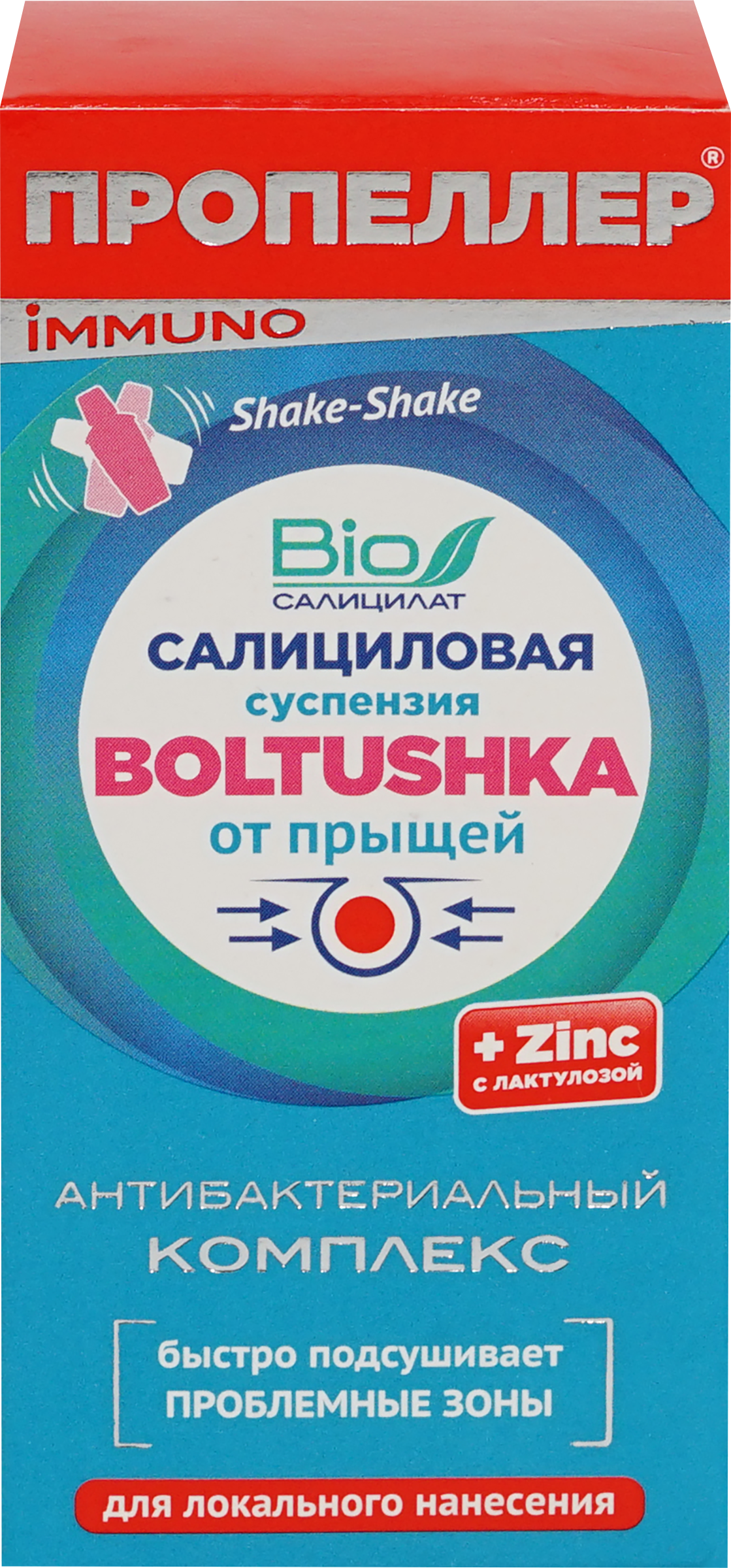 Изображение товара Суспензия для лица ПРОПЕЛЛЕР Салициловая Boltushka 25мл от прыщей