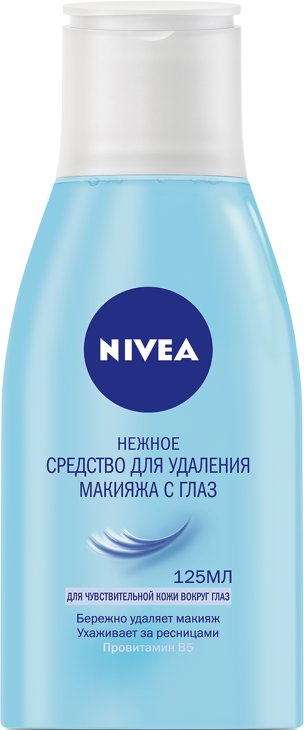 Изображение товара Средство для удаления макияжа NIVEA Нежное 125мл для чувствительной кожи вокруг глаз