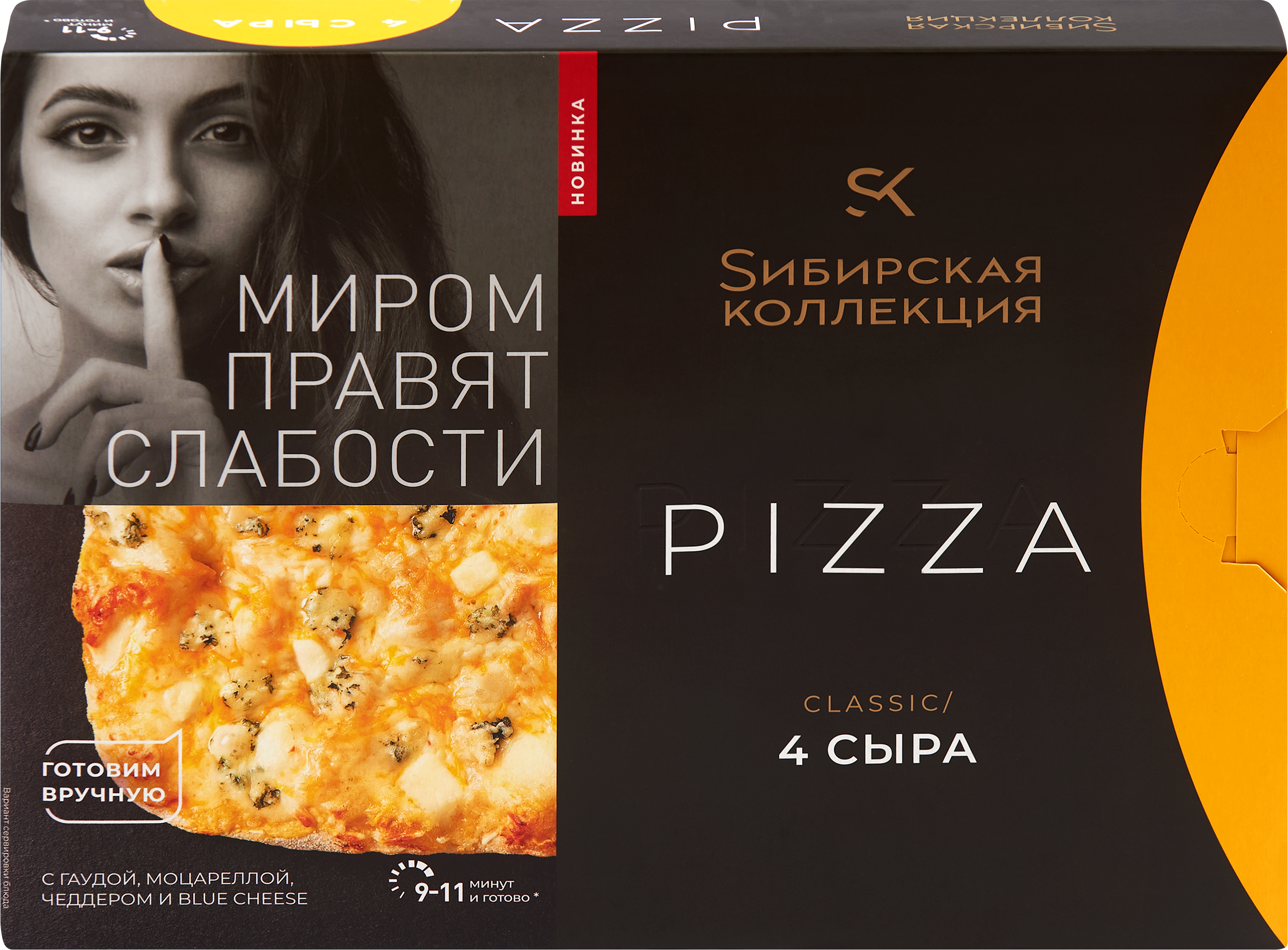 Изображение товара Пицца СИБИРСКАЯ КОЛЛЕКЦИЯ 4 Сыра 365г - Вкусное Итальянское Блюдо