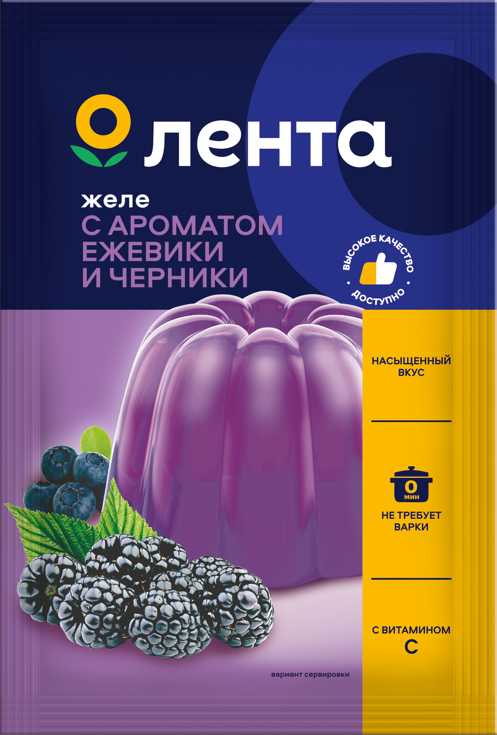 Изображение товара Желе ЛЕНТА со вкусом ежевика-черника 50г быстрое приготовление