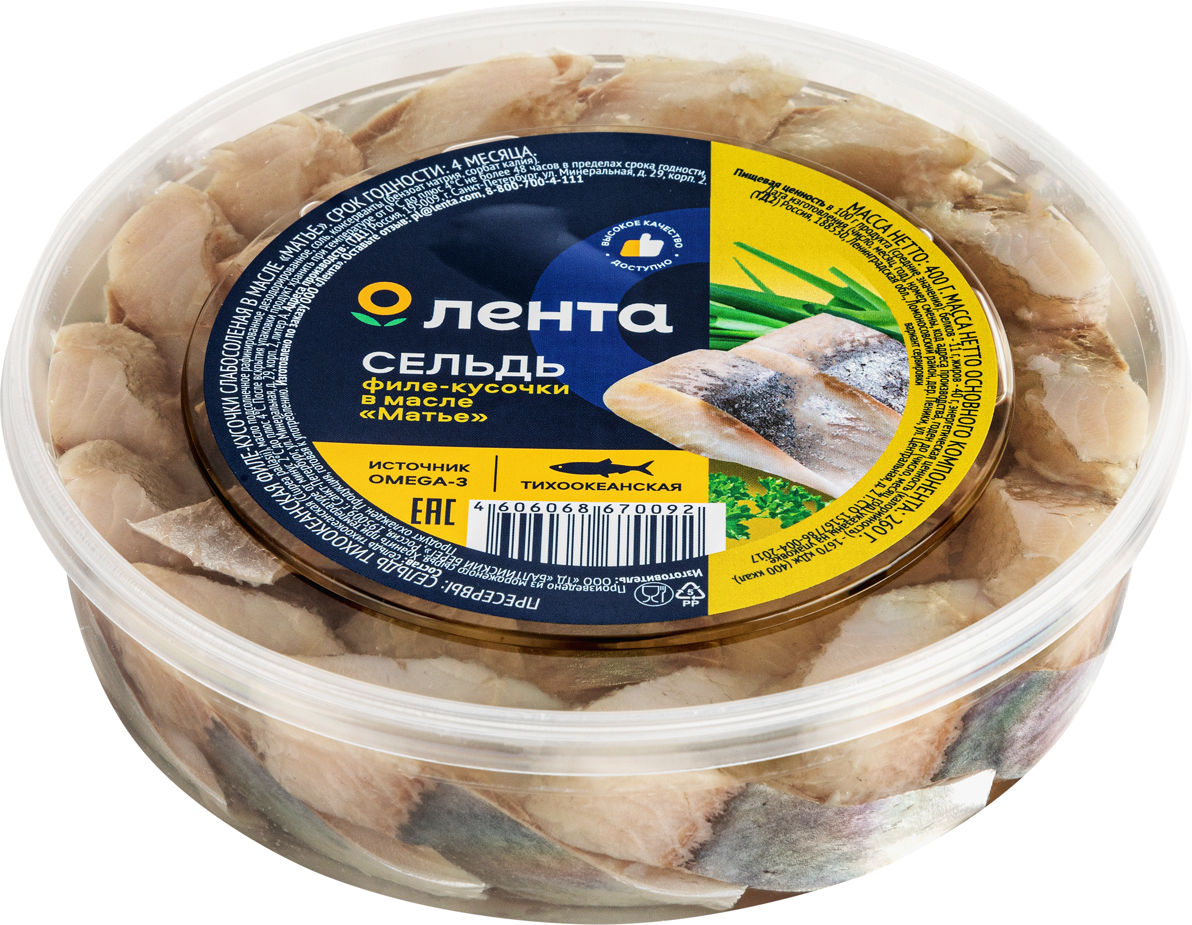 Изображение товара Сельдь ЛЕНТА Матье филе-кусочки в масле 400г натуральный деликатес