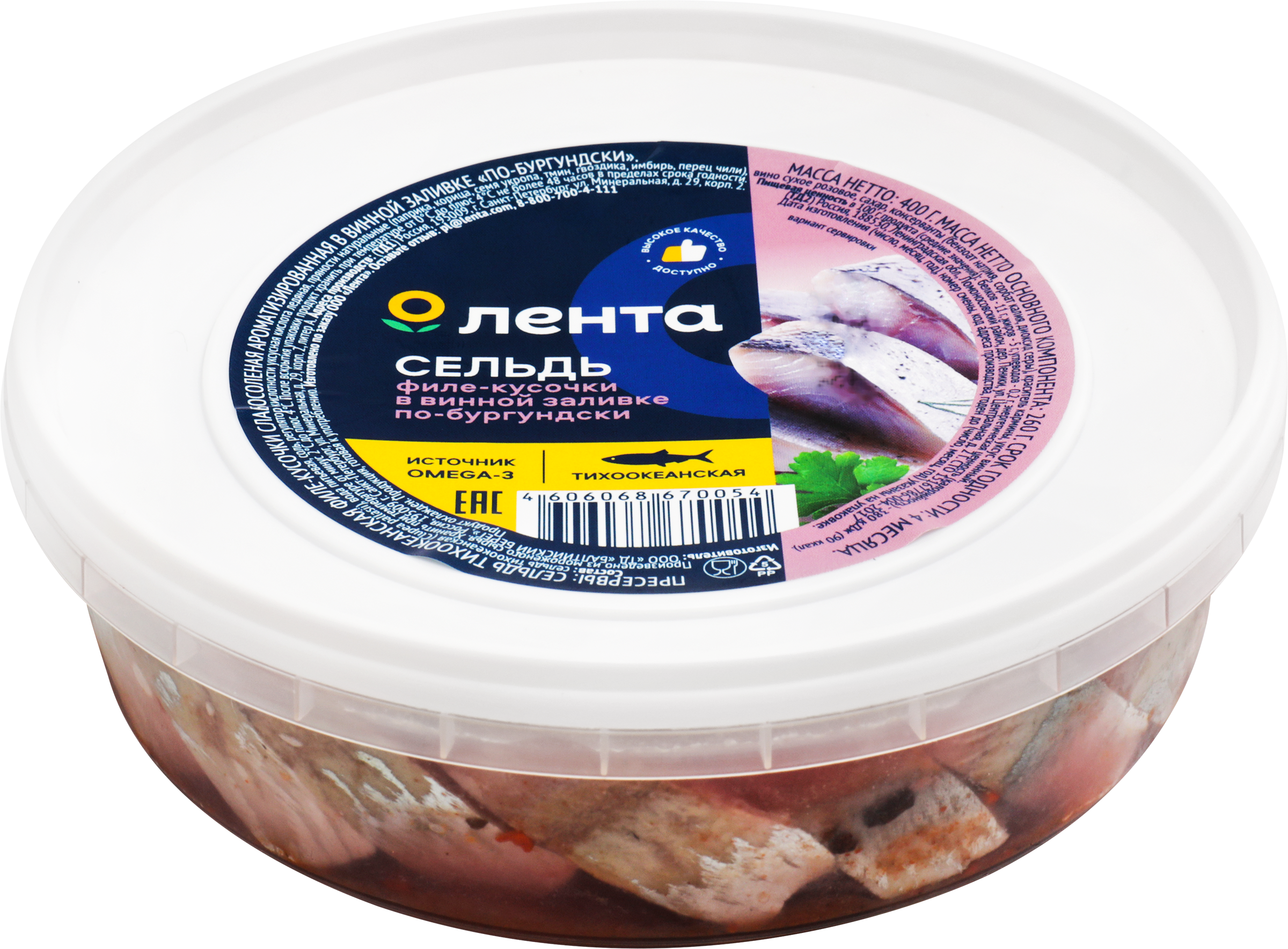 Изображение товара Сельдь ЛЕНТА По-бургундски, филе-кусочки в розовом вине, 400г