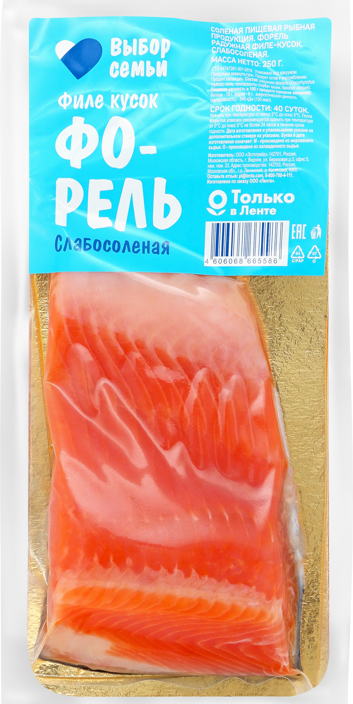 Изображение товара Форель слабосоленая ВЫБОР СЕМЬИ филе-кусок, 250г
