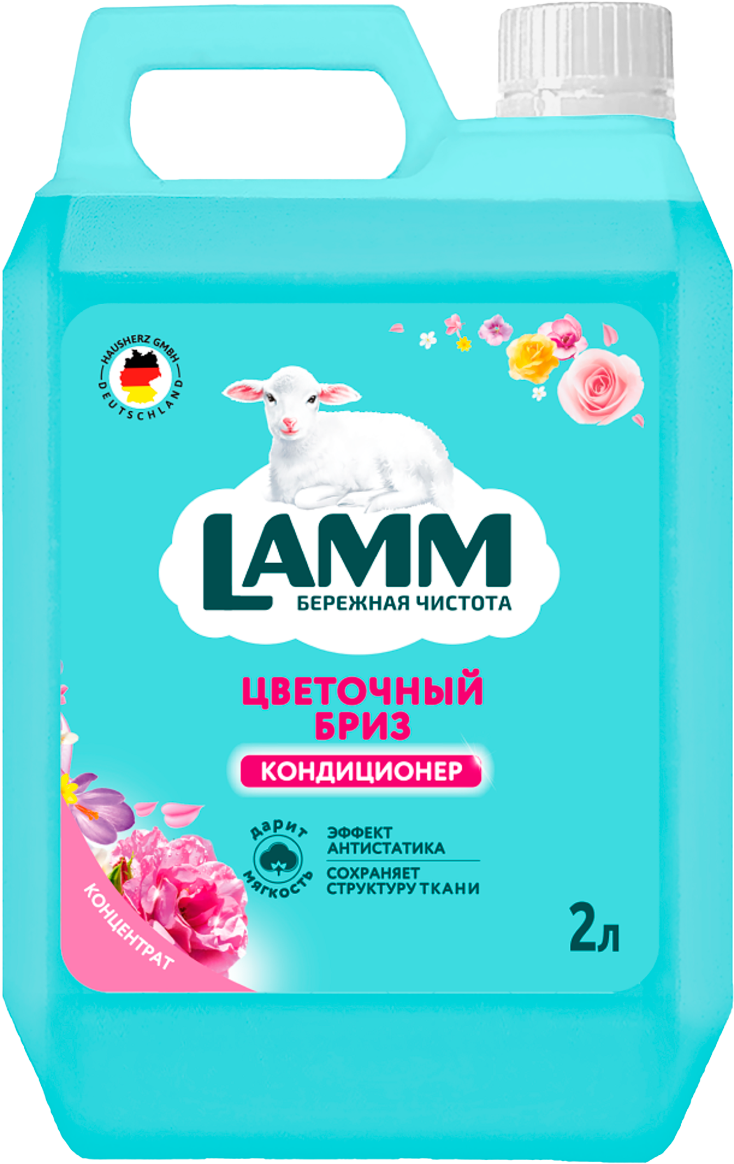 Изображение товара Кондиционер для белья LAMM Цветочный бриз 2л мягкость и свежий аромат