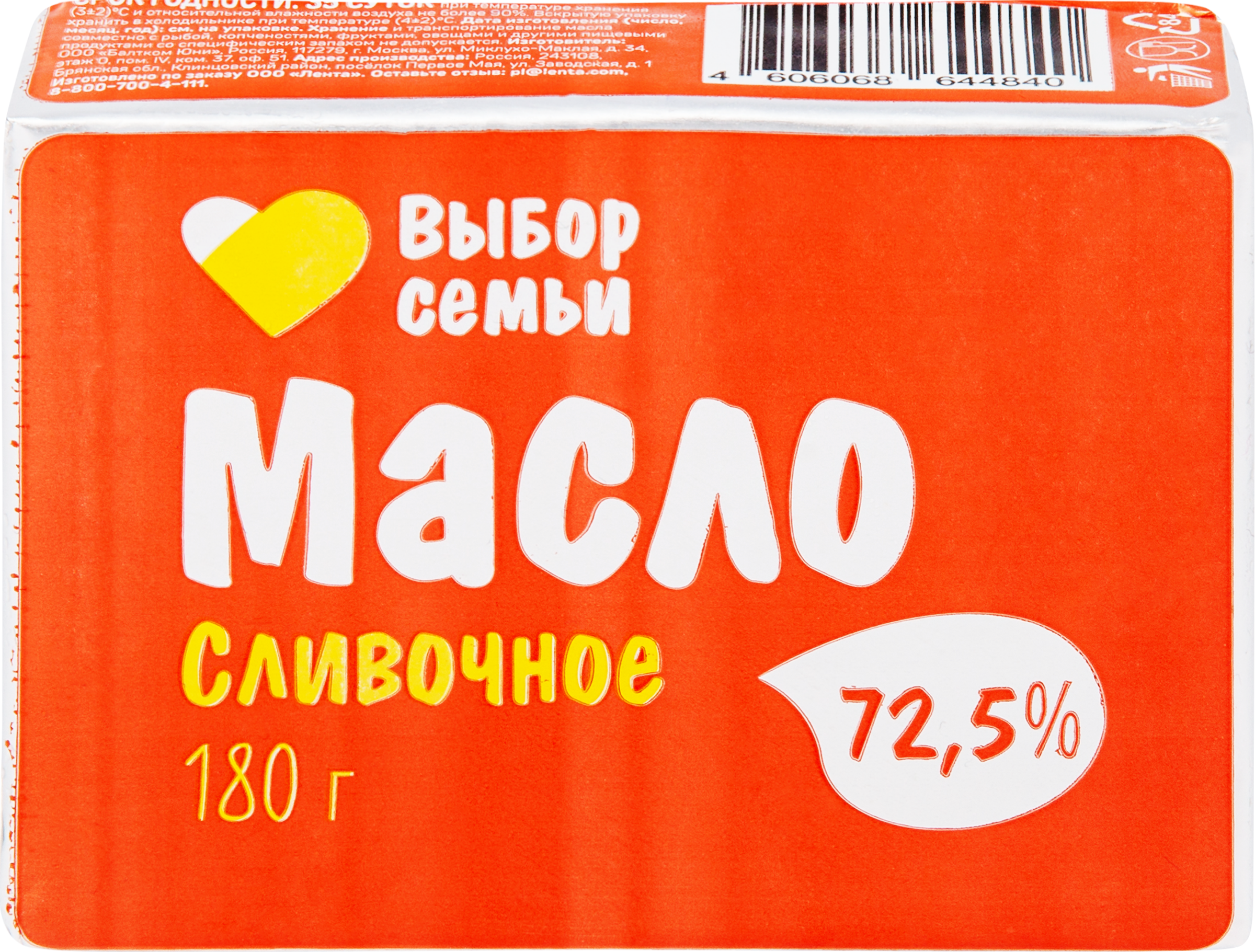 Изображение товара Масло сливочное ВЫБОР СЕМЬИ 72,5%, без змж, 180г