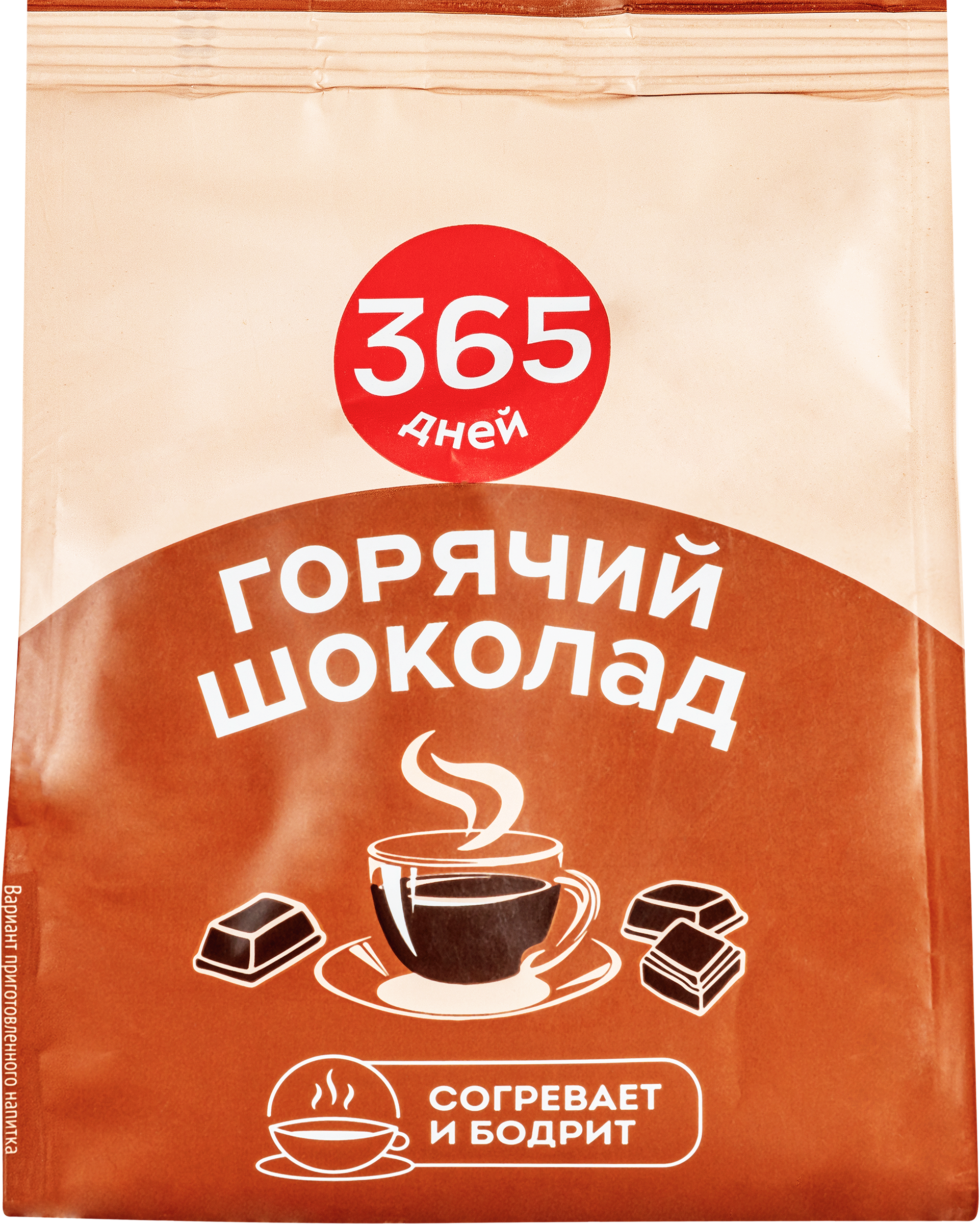 Изображение товара Горячий шоколад 365 ДНЕЙ, 250г - растворимый напиток для приятного отдыха