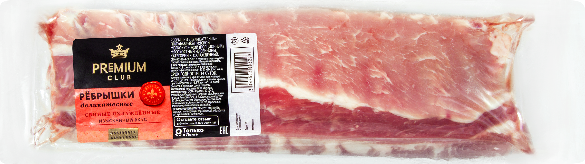 Изображение товара Ребрышки свиные PREMIUM CLUB, весовые, сочное мясо на косточке, 695853