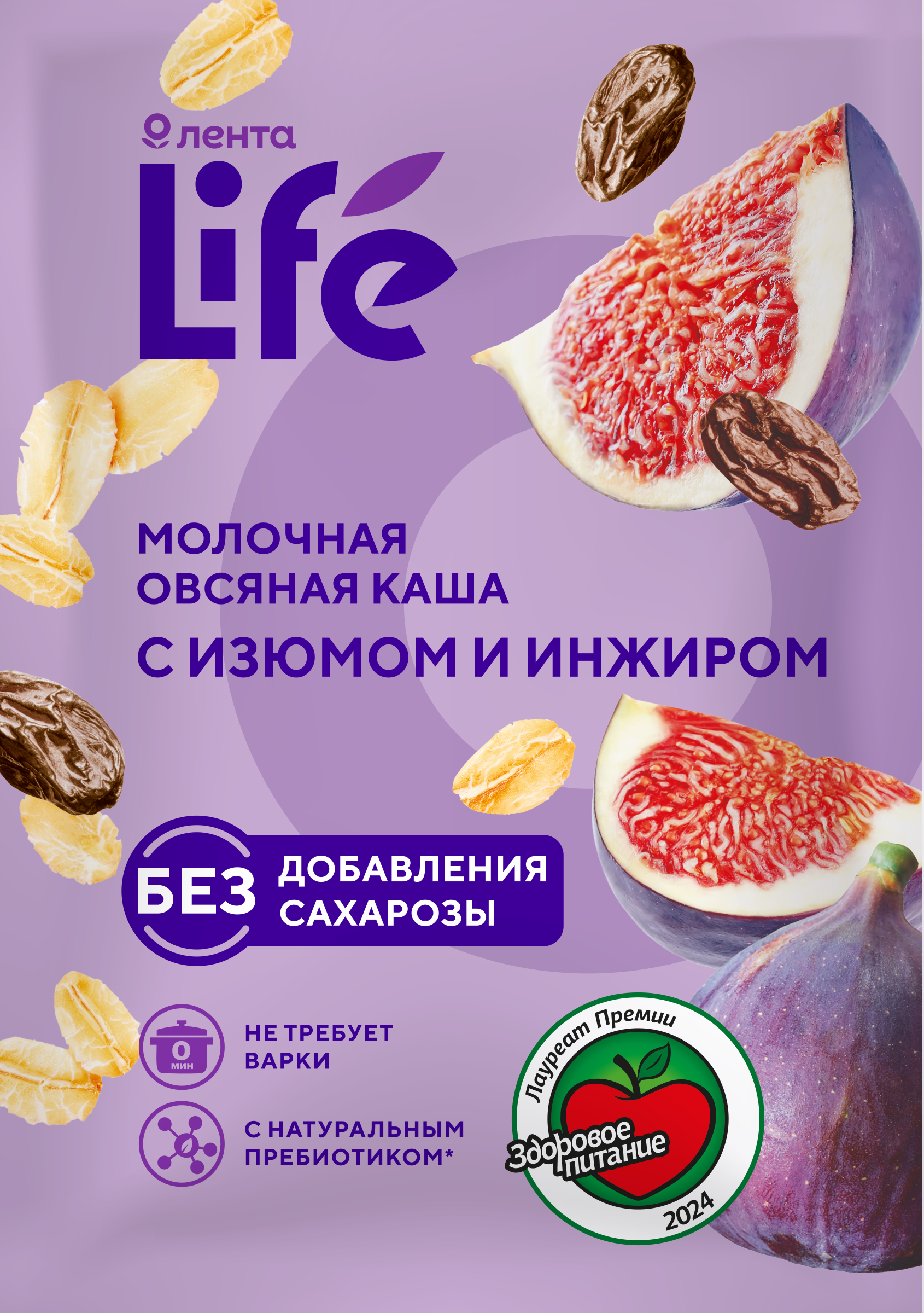 Изображение товара Каша овсяная ЛЕНТА LIFE молочная, с изюмом и инжиром, 40г