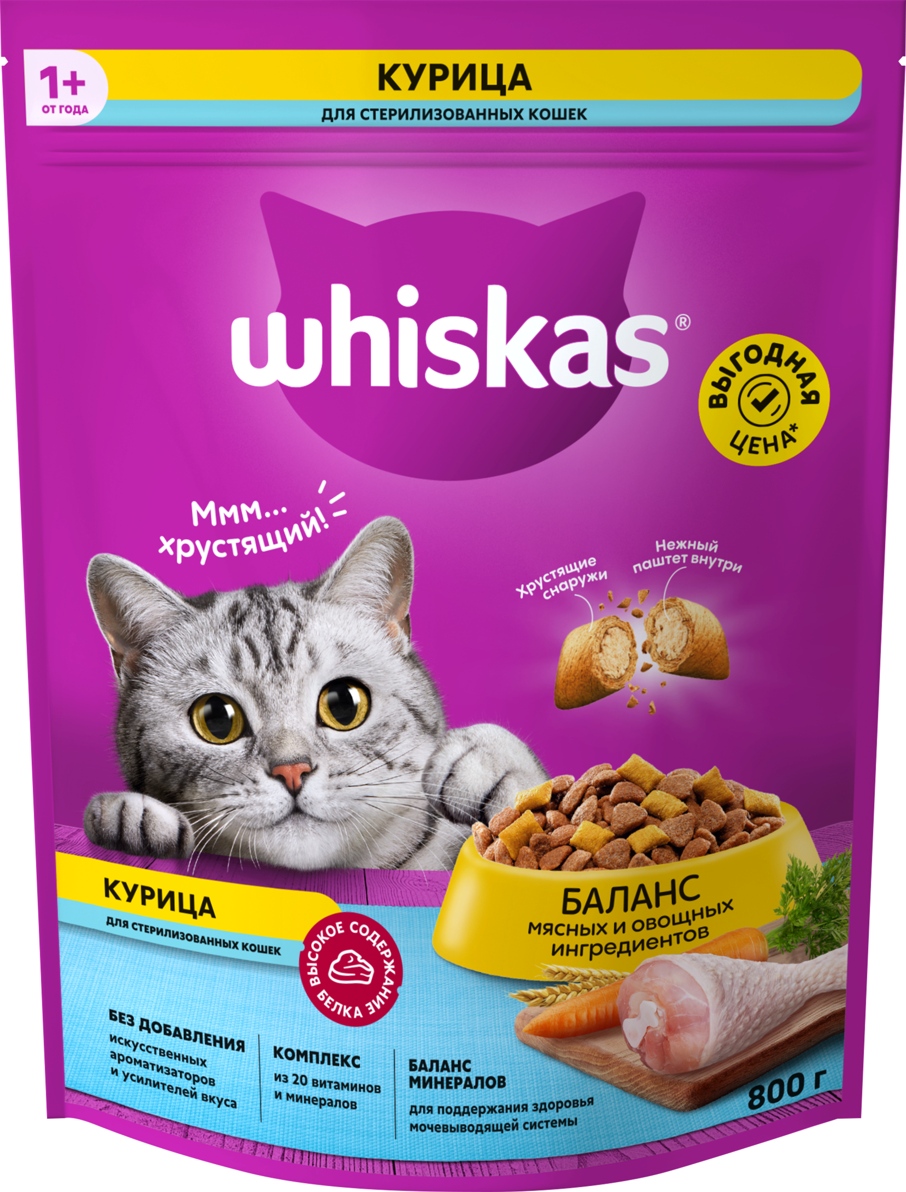 Изображение товара Корм сухой для кошек WHISKAS с курицей и вкусными подушечками 800г для стерилизованных взрослых кош
