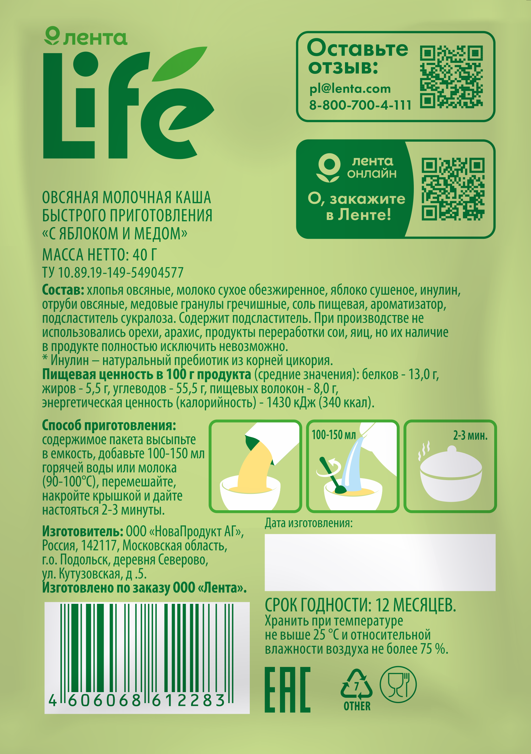 Превью изображения товара