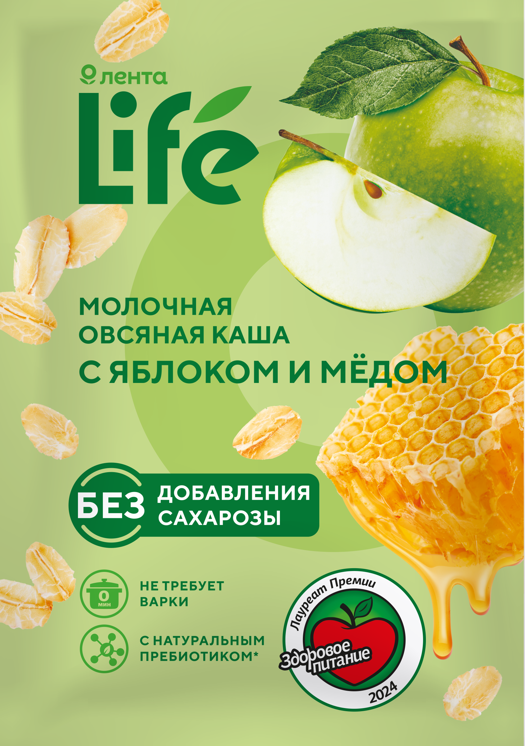 Изображение товара Каша овсяная ЛЕНТА LIFE молочная, с яблоком и медом, 40г