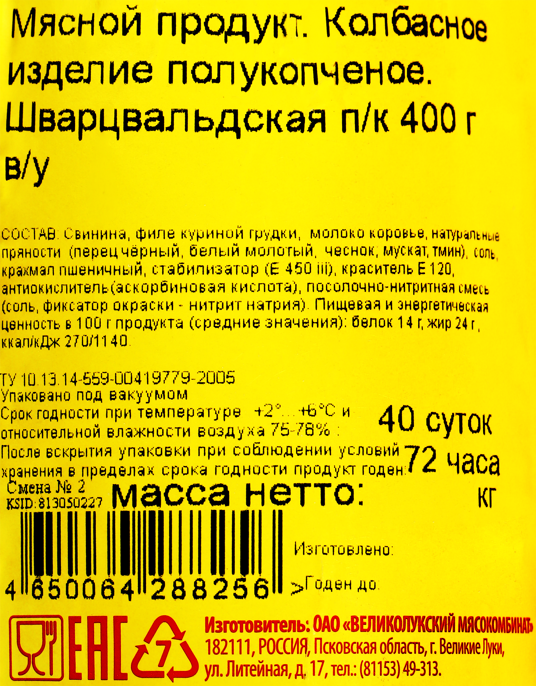 Превью изображения товара