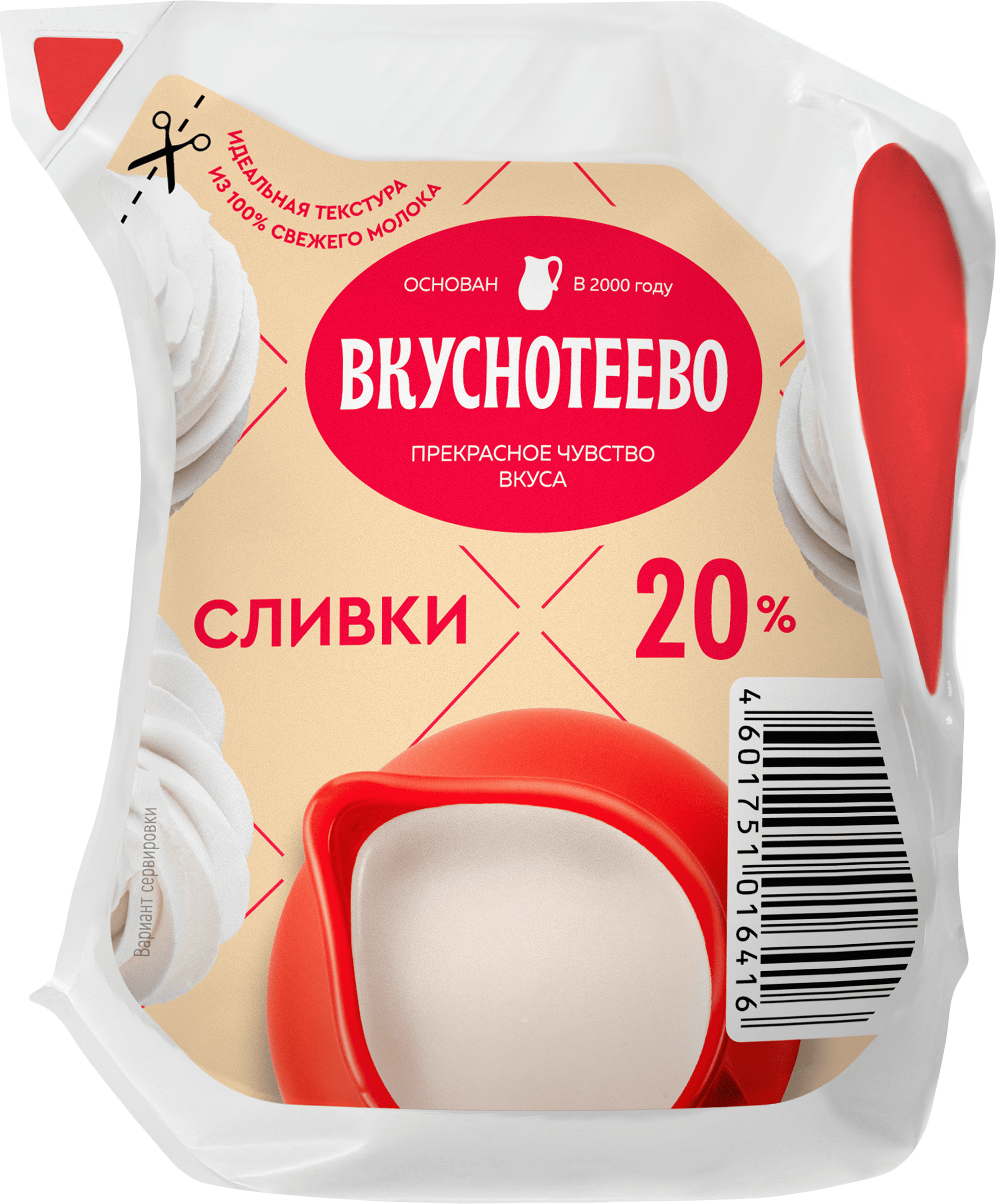Изображение товара Сливки ультрапастеризованные ВКУСНОТЕЕВО 20%, без змж, 125г
