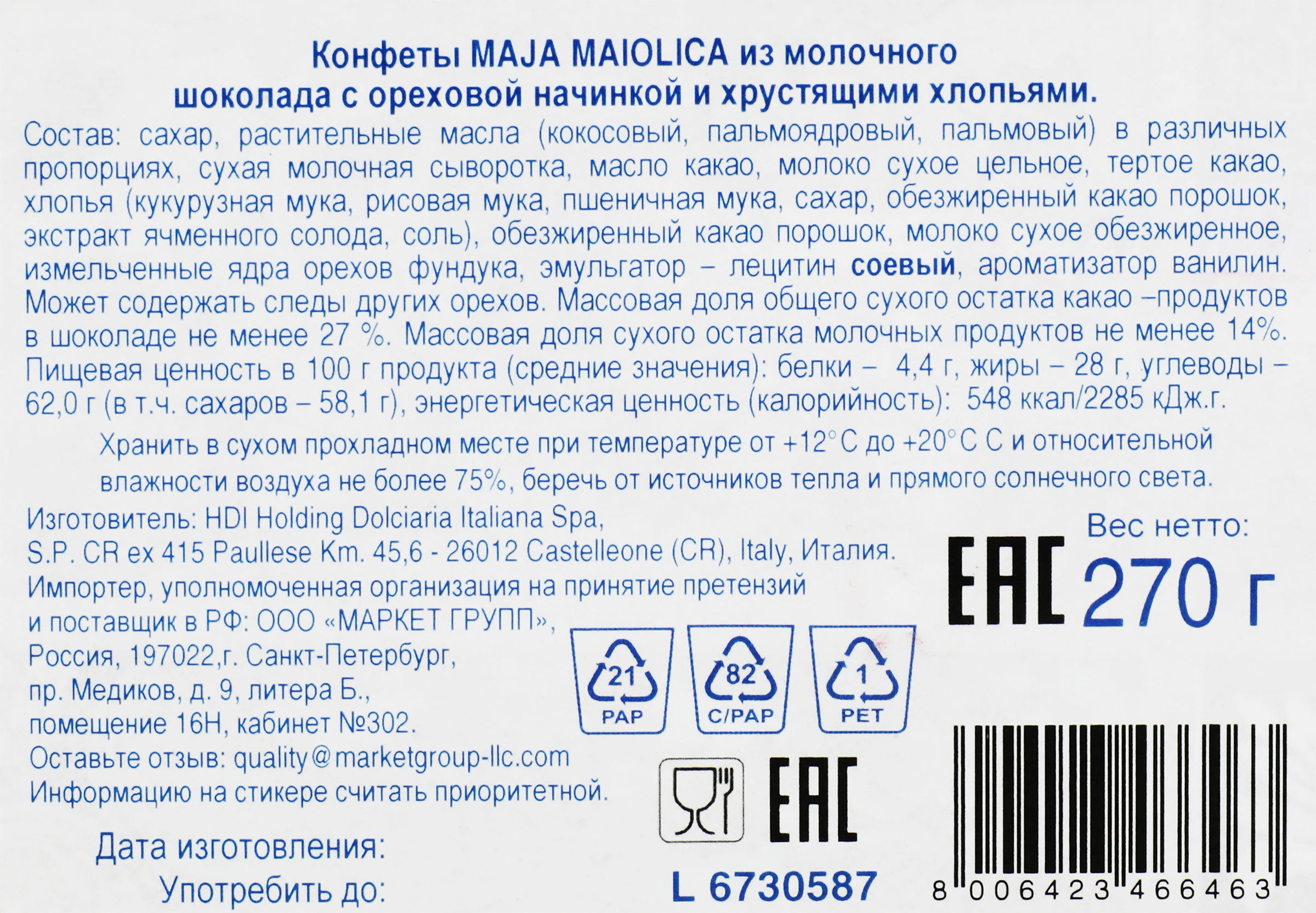 Превью изображения товара