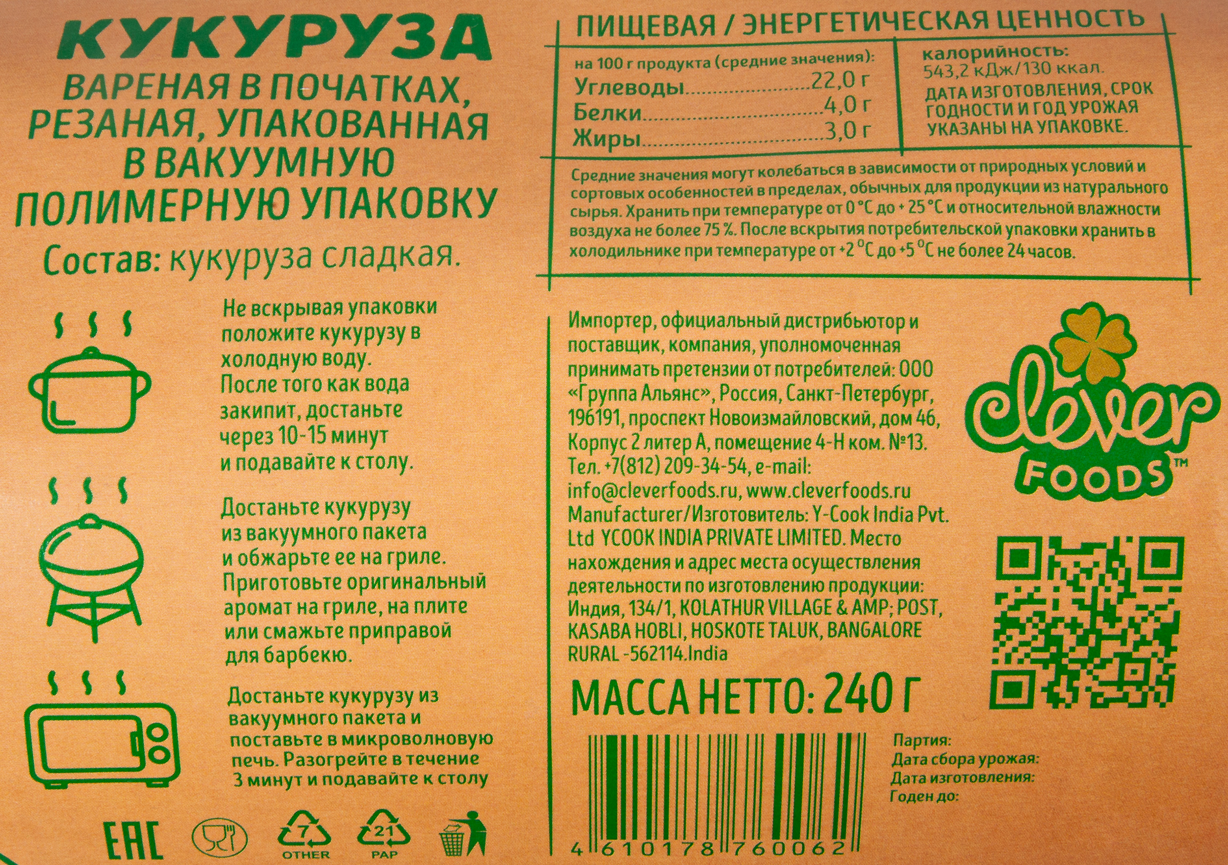 Превью изображения товара