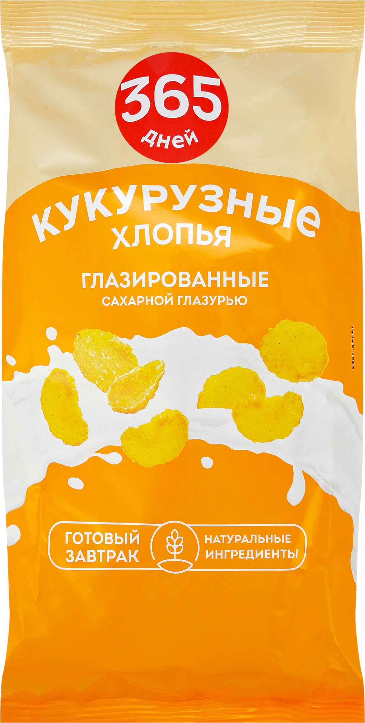 Изображение товара Хлопья кукурузные глазированные 365 ДНЕЙ 300г для завтрака и перекуса