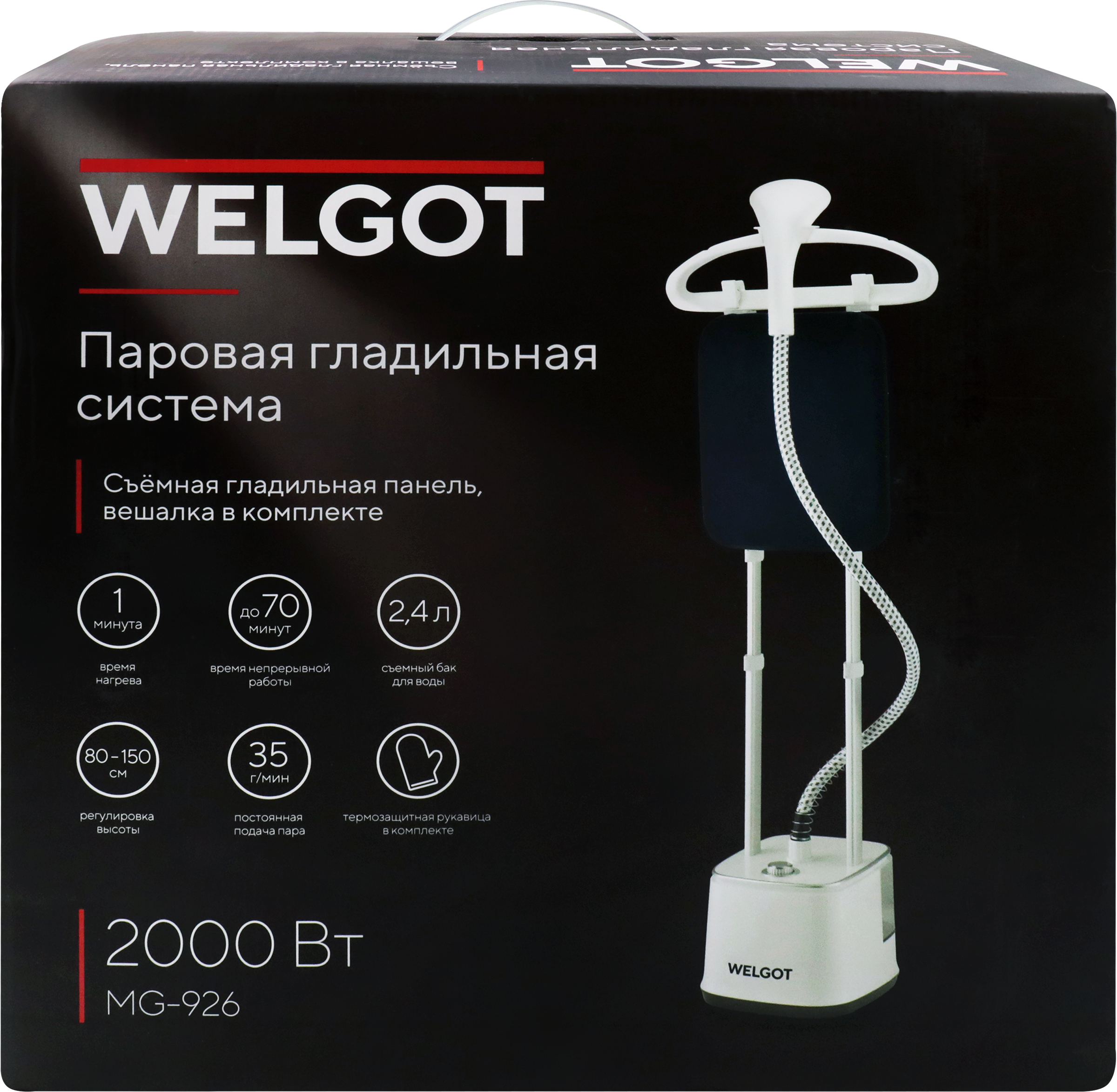 Изображение товара Паровая гладильная система WELGOT MG-926 с мощностью 2000Вт и автоматическим отключением