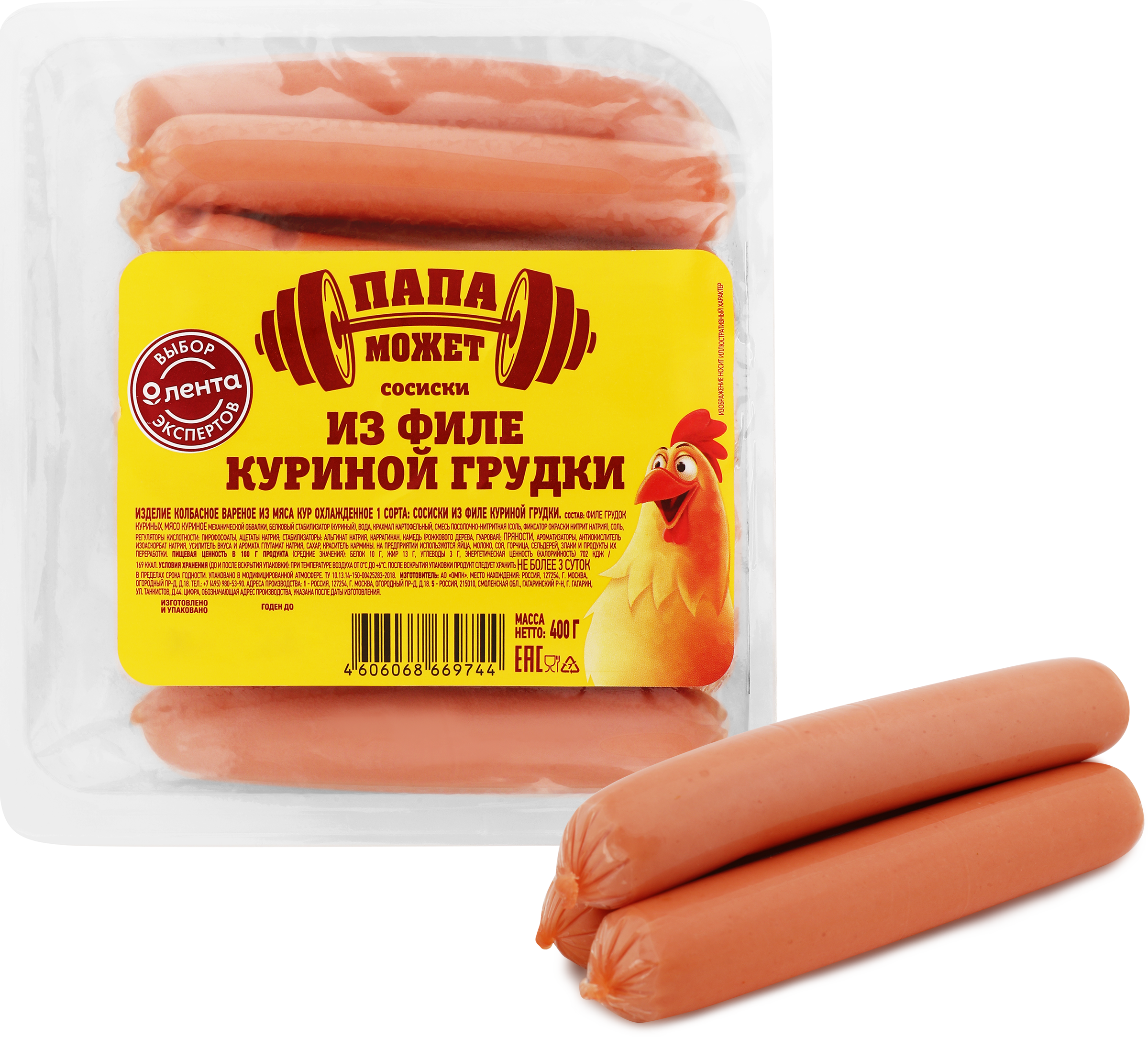 Изображение товара Сосиски ЛЕНТА из куриной грудки 400г натуральное вкусное мясо