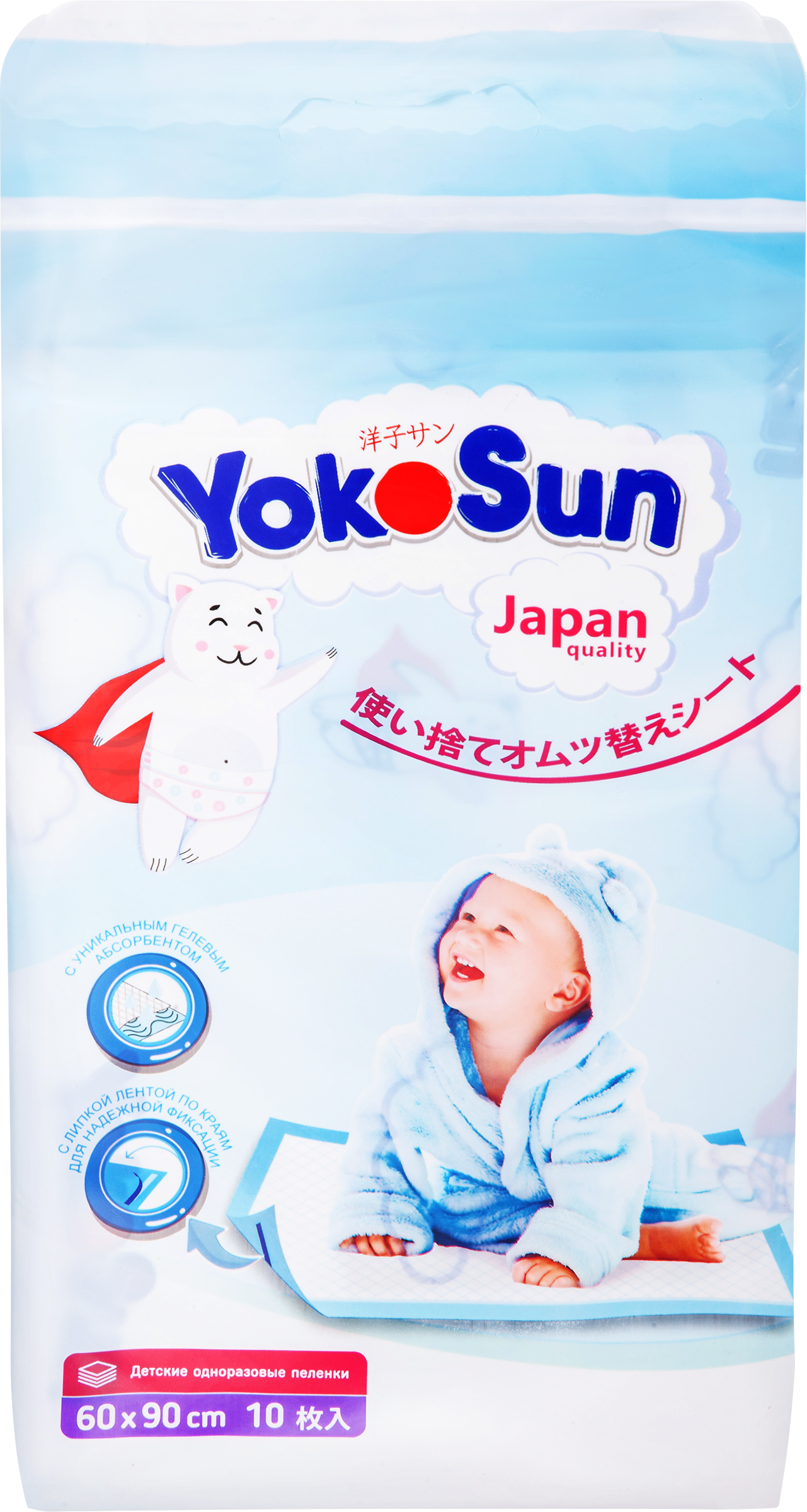 Изображение товара Пеленки одноразовые детские YOKOSUN 60х90, 10шт