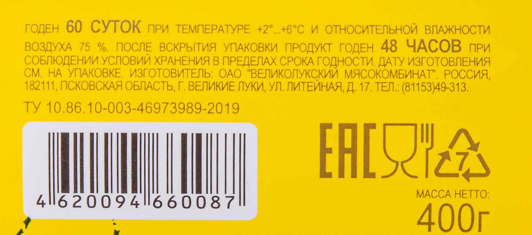 Превью изображения товара