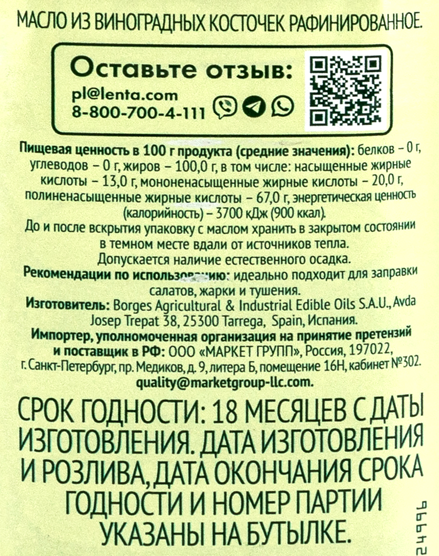 Превью изображения товара